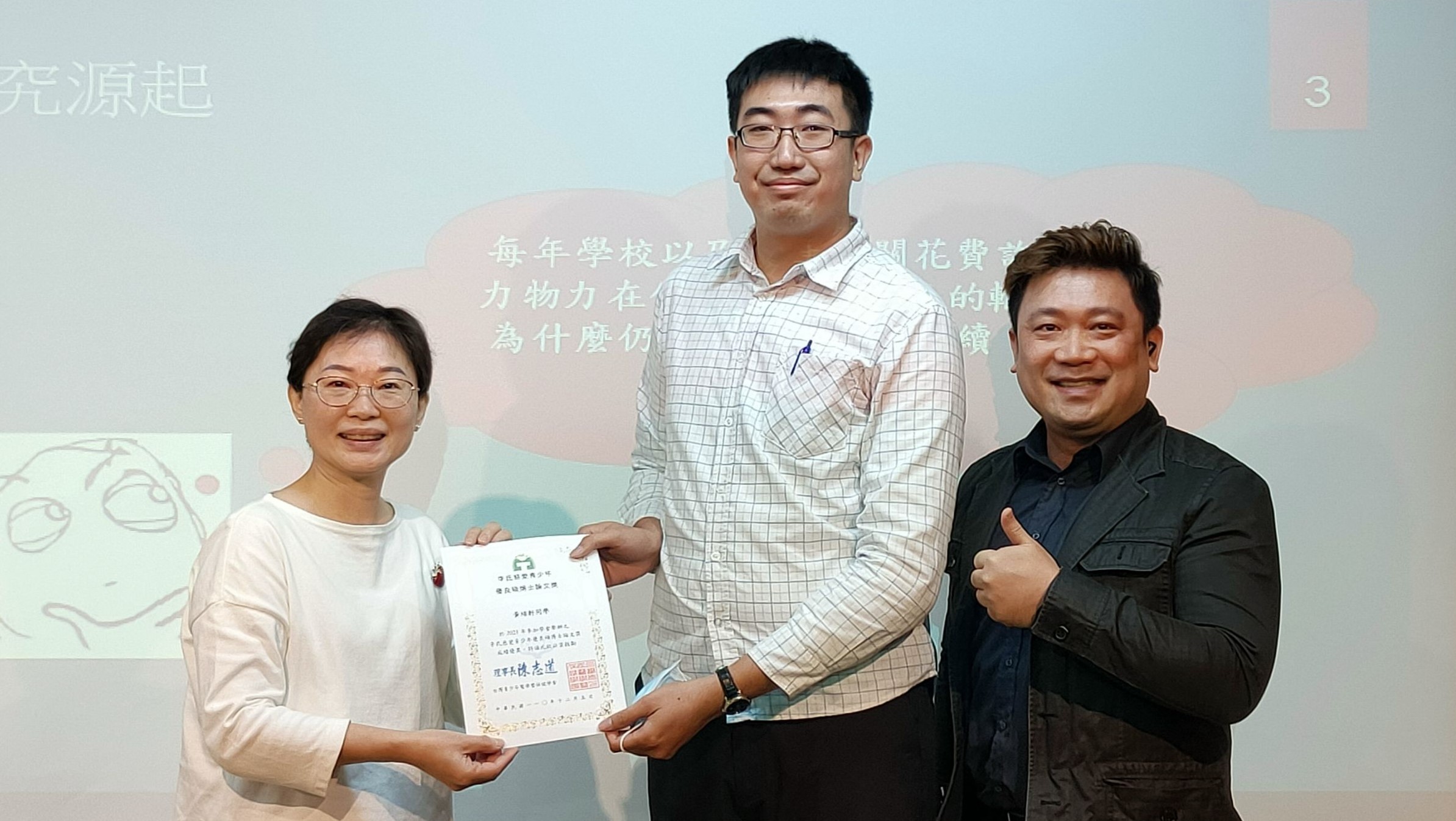 李氏慈愛基金會董事長李淑杏(左),頒發碩士論文獎給黃培軒同學(中),孫旻暐主任觀禮。