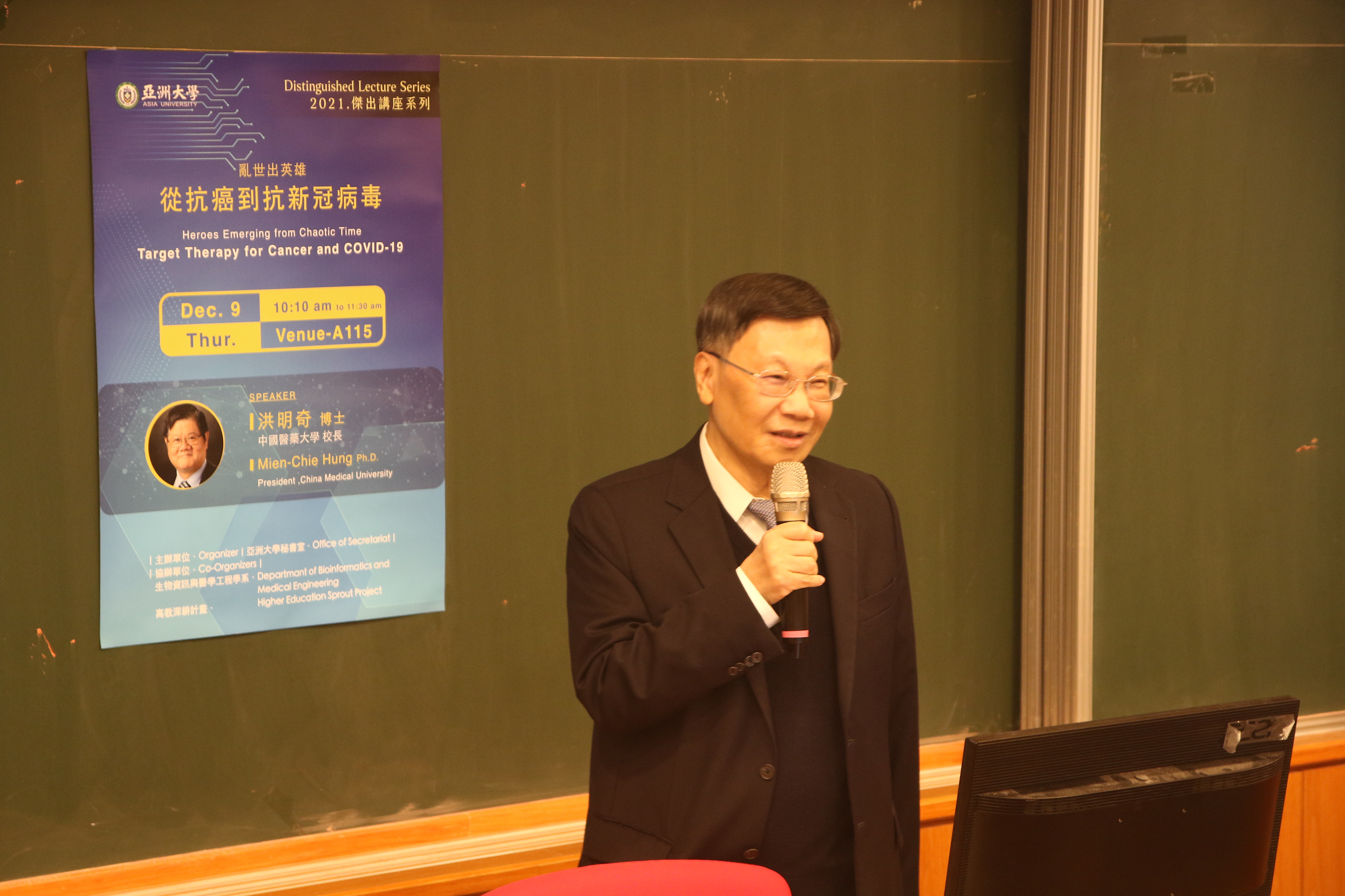 亞大校長蔡進發稱讚洪校長在學術上出類拔萃的成就,及他對於生醫研究的貢獻。