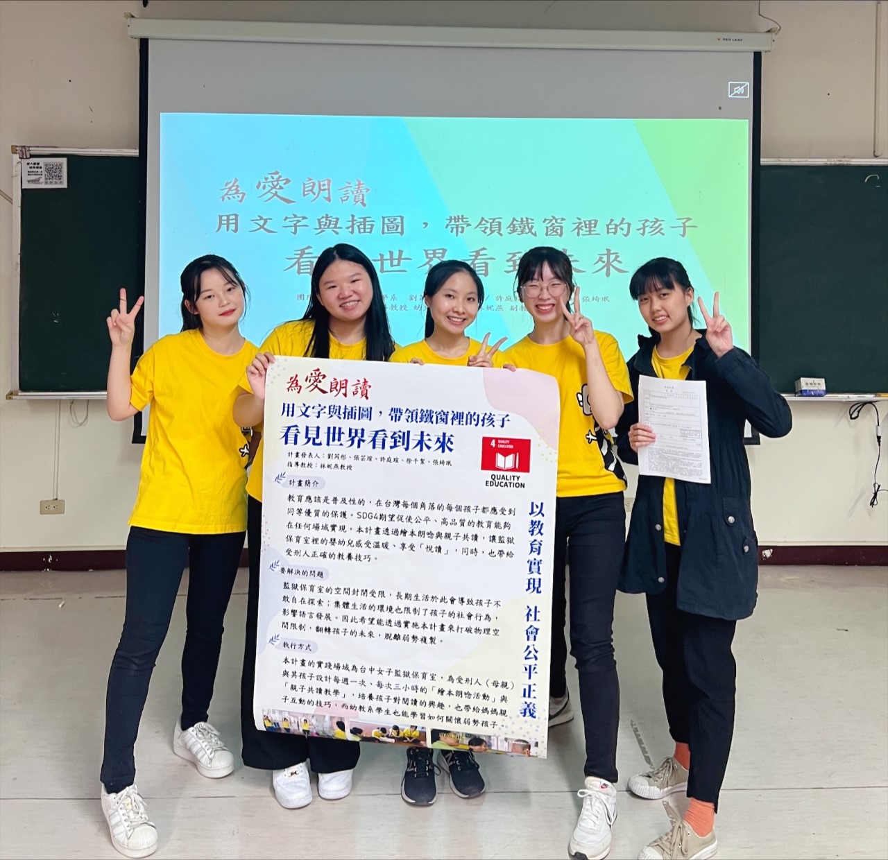 幼教系「黃蟲蟲服務隊」獲USRxSDGs創新提案競賽第一名,隊員合影。