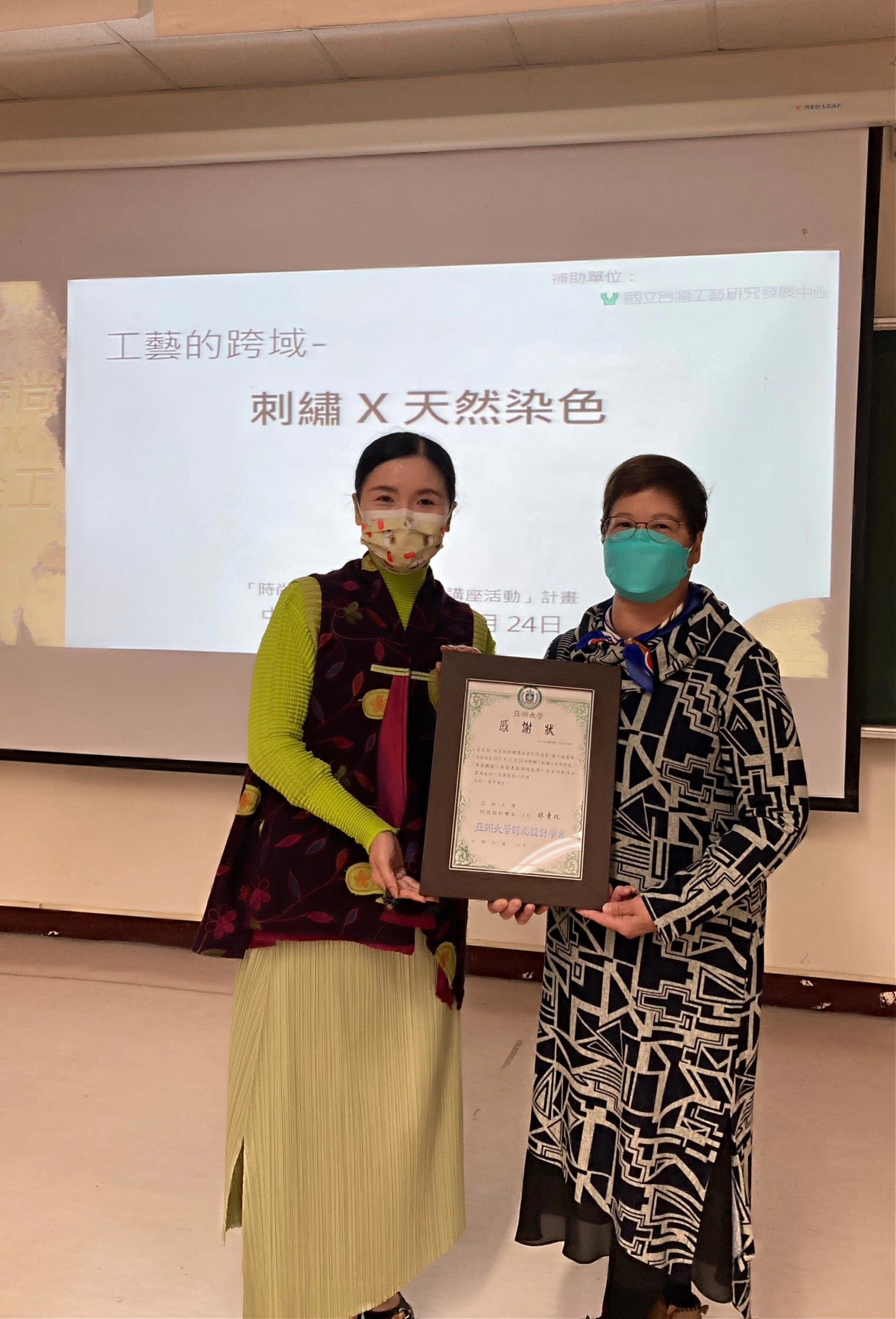 時尚系系主任林青玫(左),致贈感謝狀給劉千韶老師。