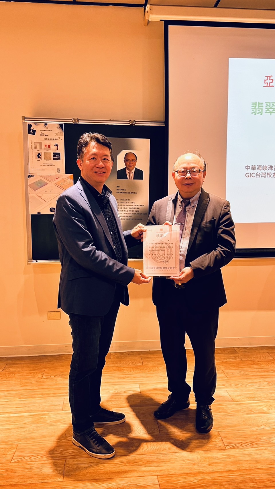 亞大發明中心主任林信宏(左),致贈感謝狀給林嵩山理事長。