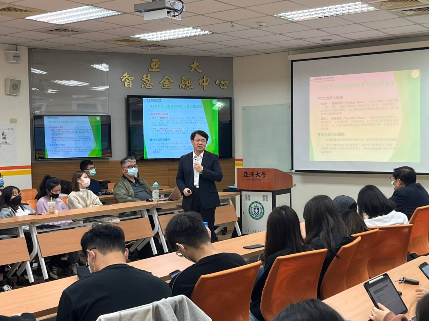 中華經濟研究院院長張傳章(中,站立者),演講「氣候風險管理-金融商品之避險應用與發展」。