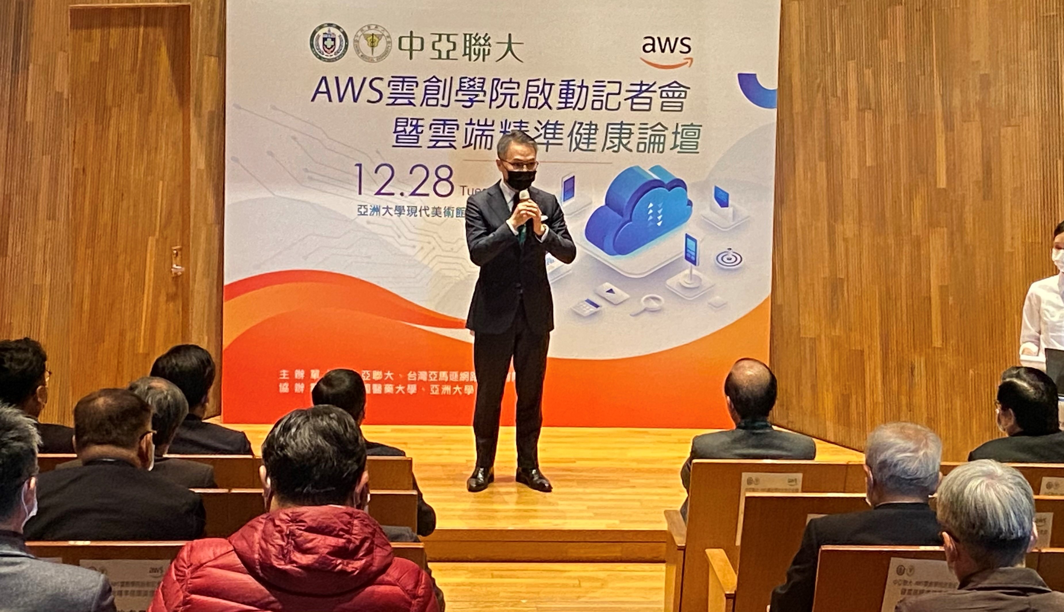 AWS香港暨臺灣總經理王定愷表示,希望與「中亞聯大」衍生企業產學串聯,抓住醫療產業龐大商機,造福全球!