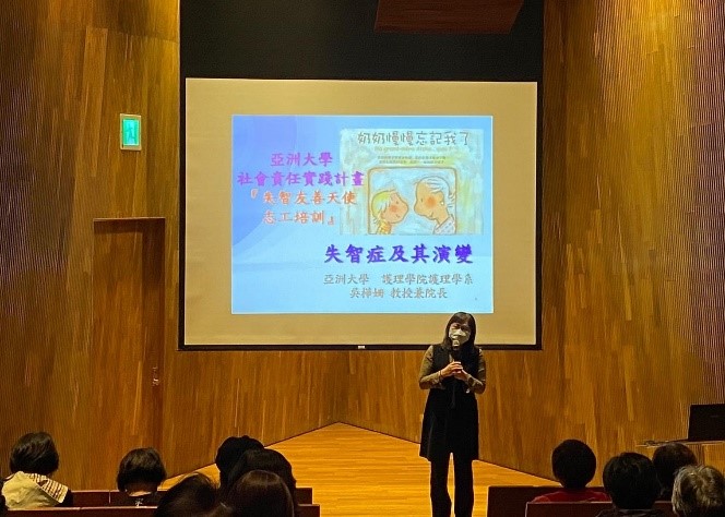 「亞大護理學院院長吳樺姍主講失智症及其演變,培訓亞美館失智友善天使志工。