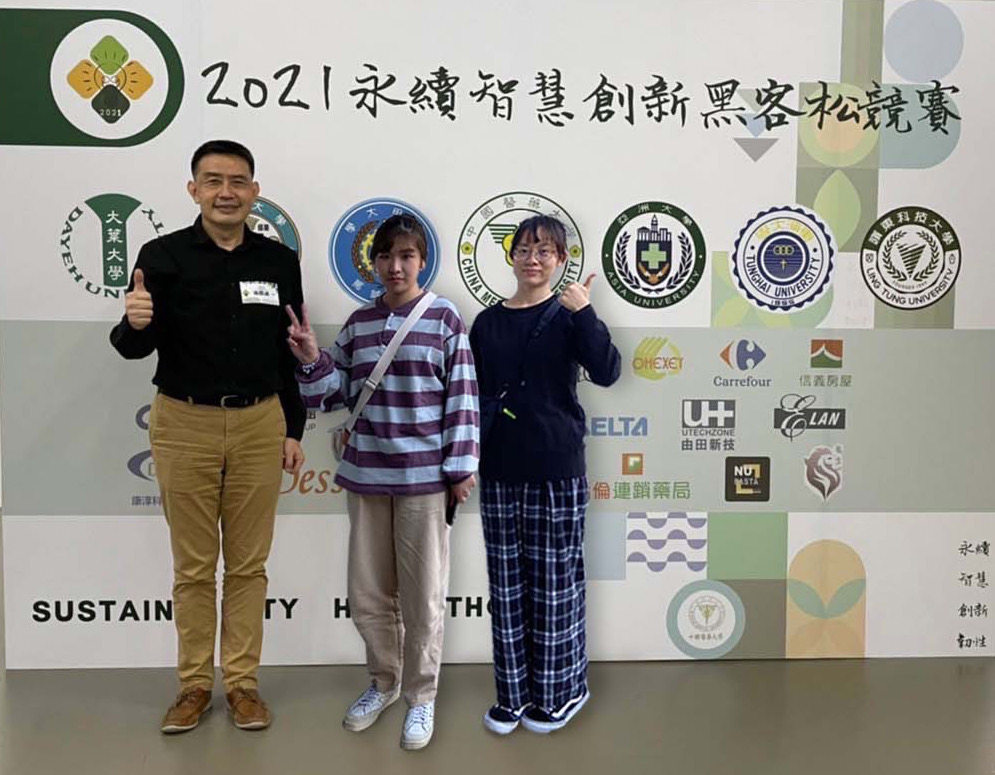 室設系老師施勝誠(左一起)、指導同學侯欣妍,陳羽馠,參加2021「永續智慧創新黑客松競賽」,獲台達電子「智慧居家照護」獎金牌