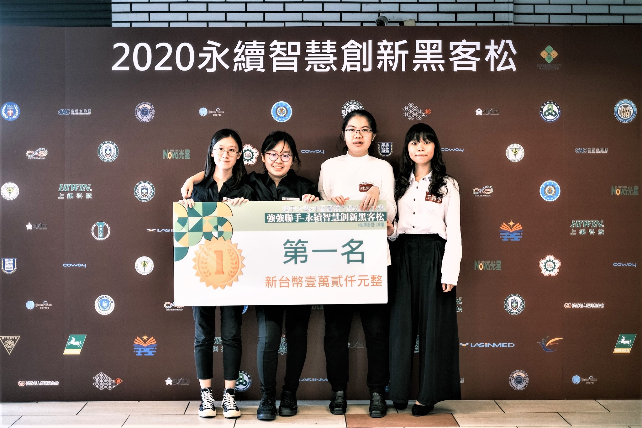 創設學院不分系同學時聖亞(左一起)、王采婷、林后恩、王詩予等人,獲「永續智慧創新黑客松」Coway廠商獎項第一名。