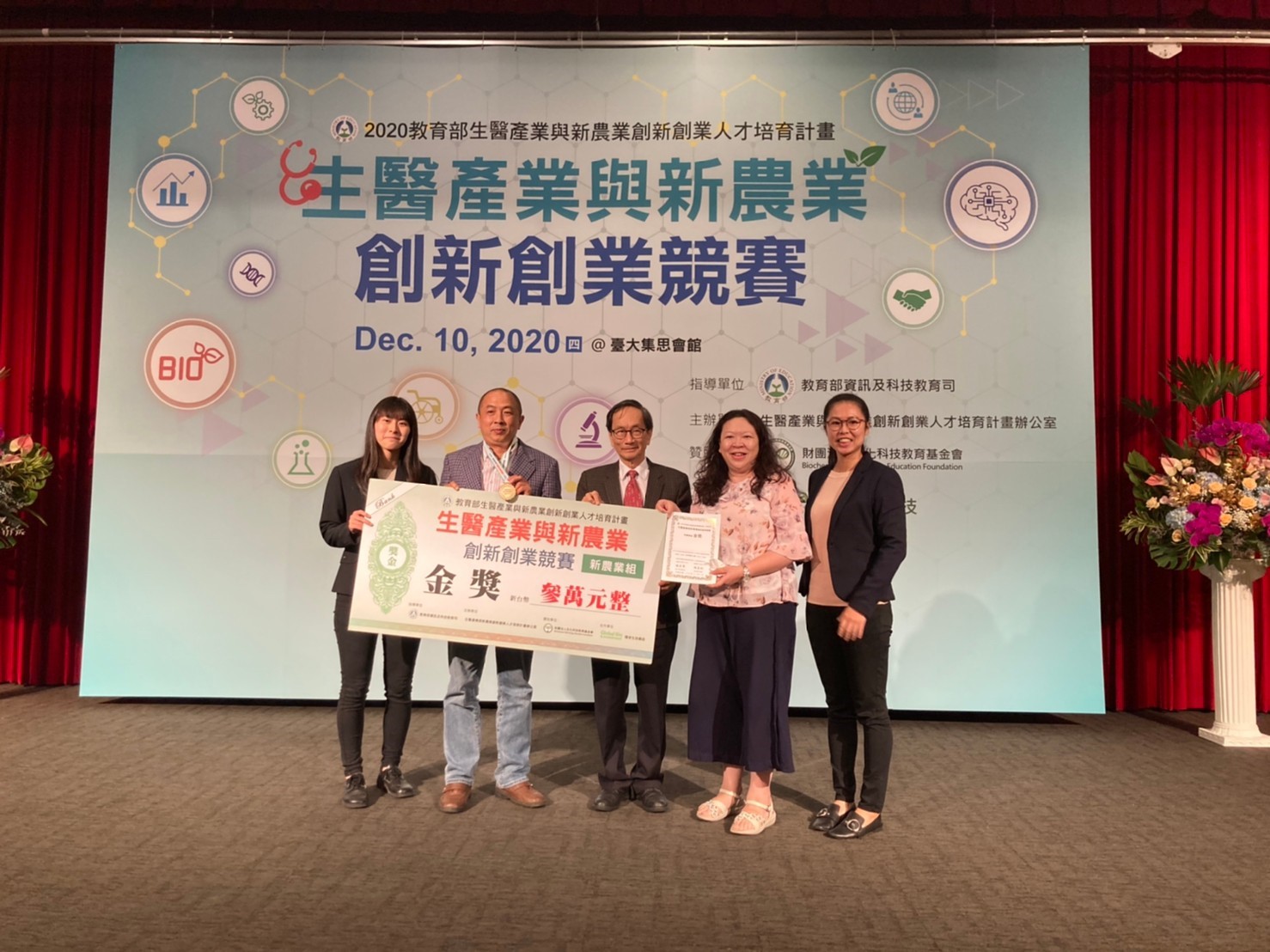 亞洲大學「森林冒險隊」獲教育部「新農業創新創業」競賽金牌,由統籌「新農業創新創業人才培育計畫」的中興大學副校長楊長賢(左三),頒發3萬元獎金,指導老師施養佳(左四)等人領獎。