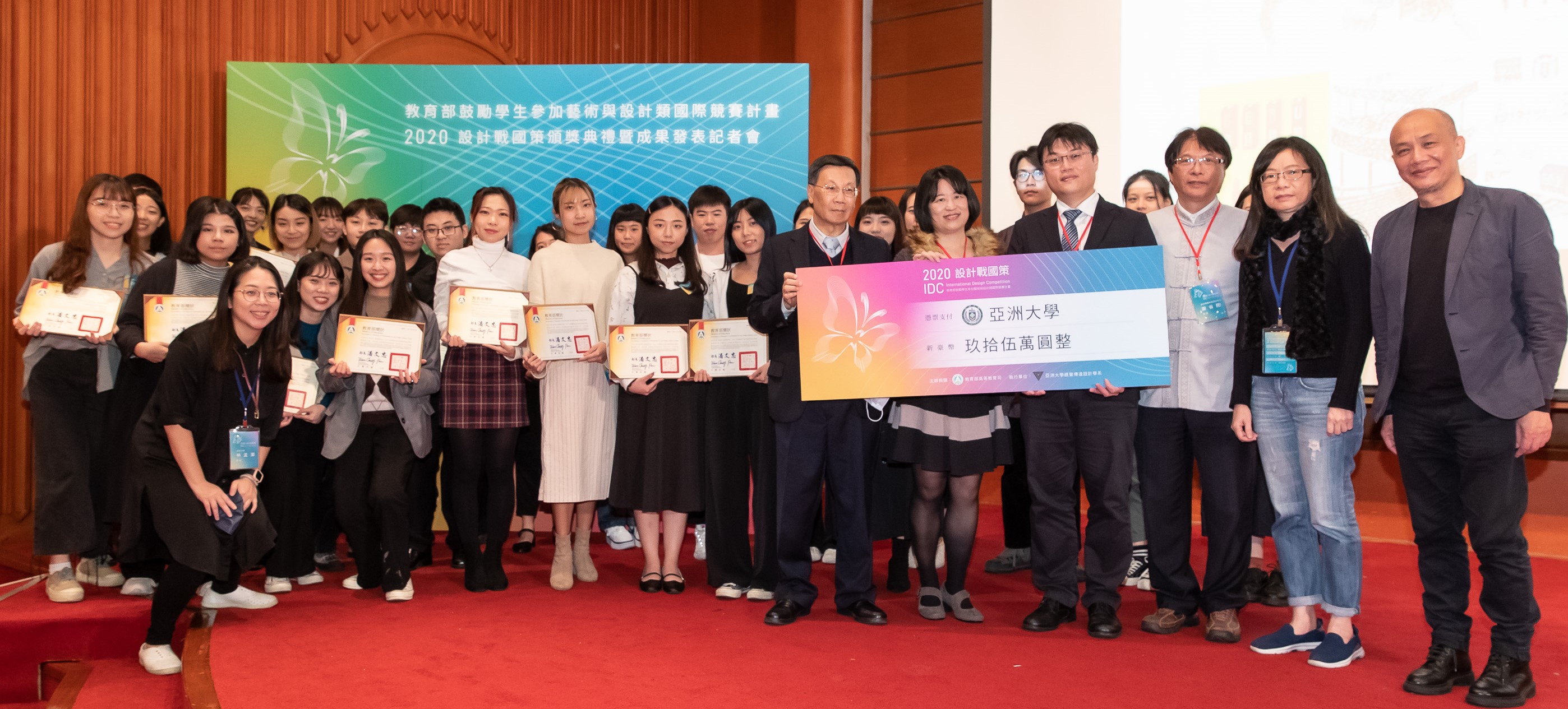教育部高教司司長朱俊彰(右四)頒發95萬元支票給亞大團隊,由亞大校長蔡進發(右六)與所有受獎師生一起領取。