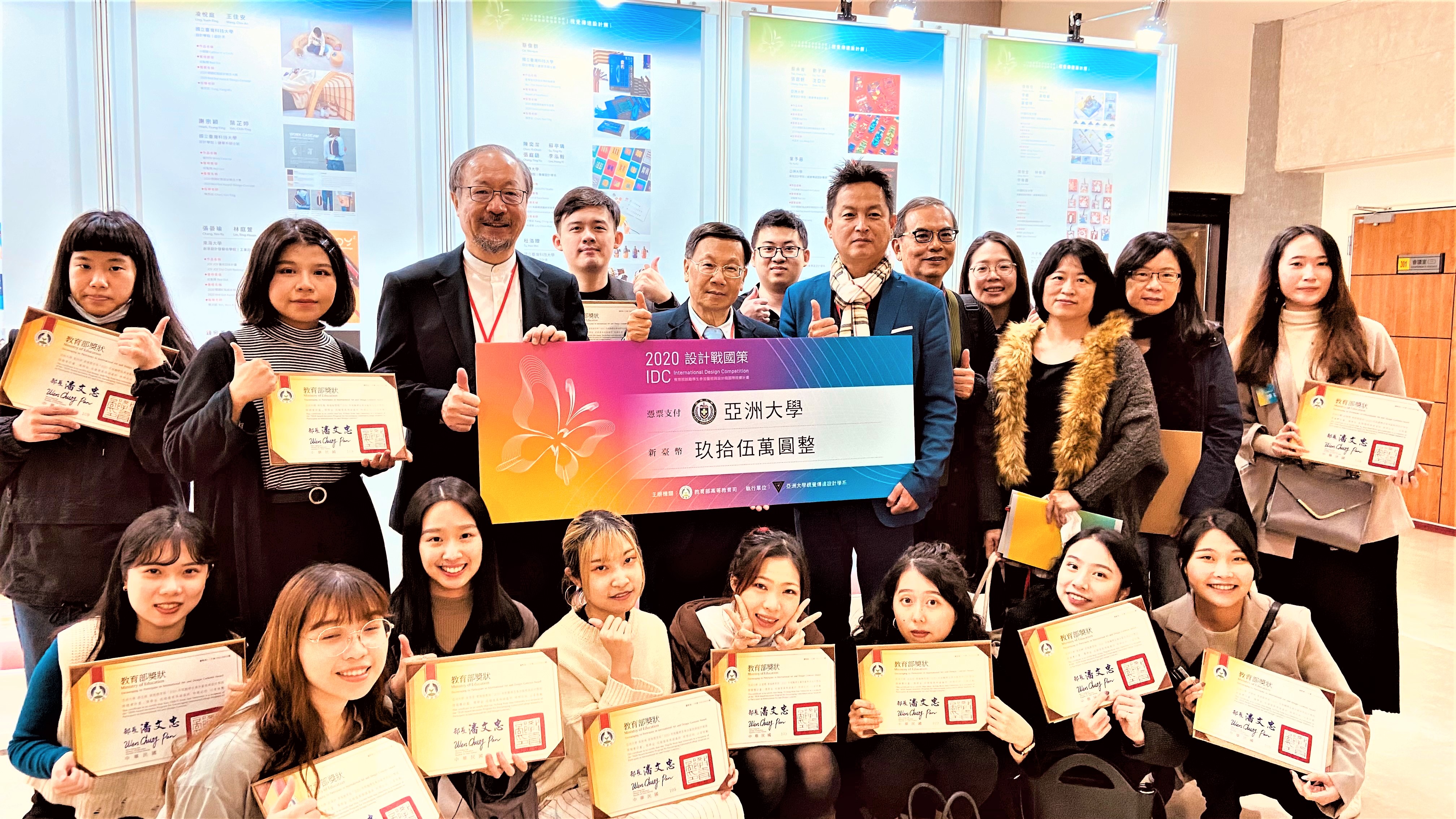 亞大學生參加教育部主辦學生參加藝術與設計類國際競賽,第七年獲高教體系第一,校長蔡進發(前排右六)、教育部設計戰國策主持人林磐聳講座教授與得獎師生在得獎作品前合影。