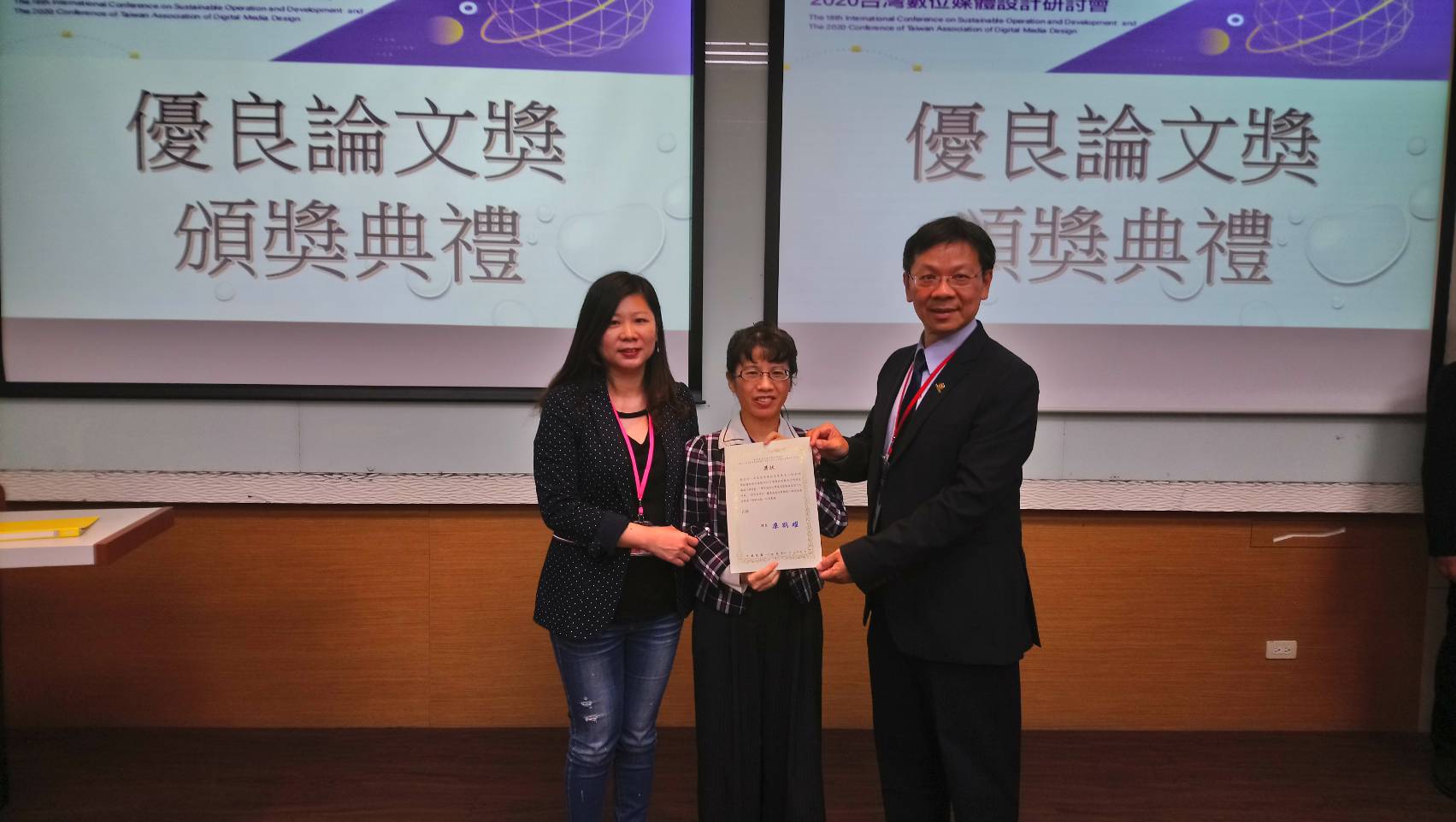 商設系碩士生吳庭宇(中)參加2020管理學術國際研討會暨台灣數位媒體設計研討會發表論文,獲得最佳論文獎。左為指導老師劉芃均老師。