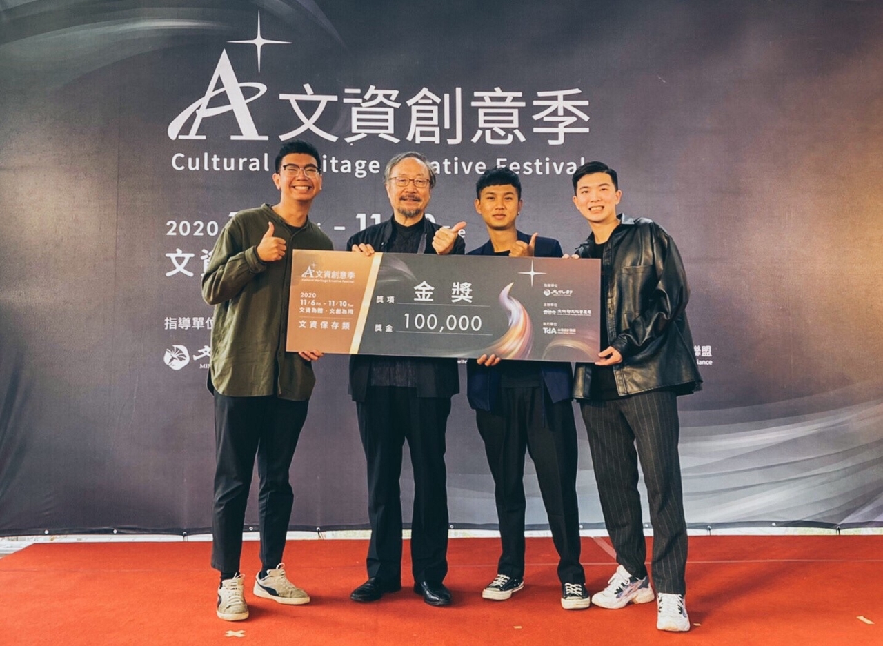 亞大視傳系同學林駿騰(右一)、康紹秦(右二)、楊文慶(左一)獲文化部文資處「A+文資創意季」文資保存金獎,獎金10萬元,跟該系講座教授林磐聳合影。