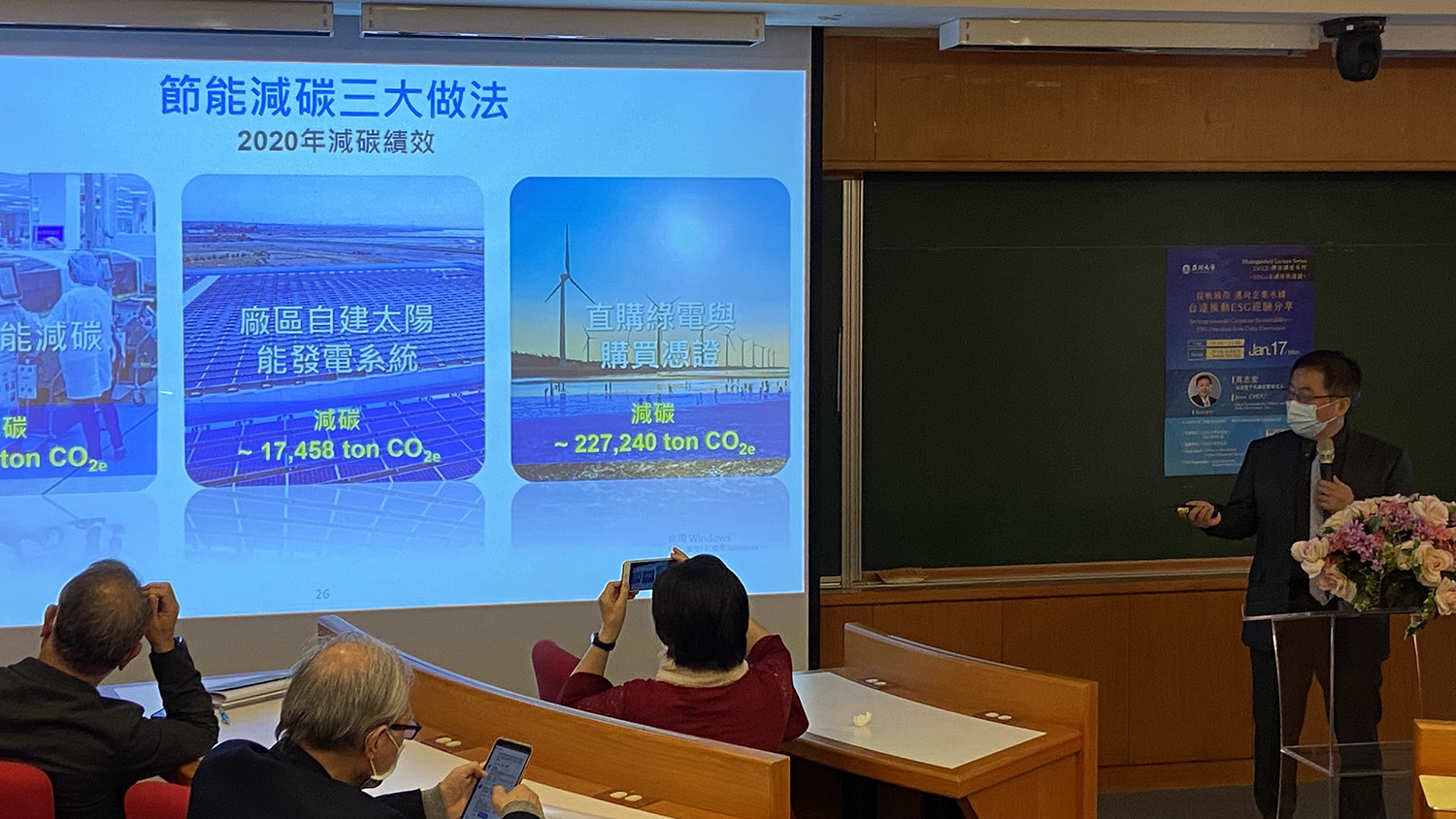 台達電永續長暨發言人周志宏,分享台達節能減碳的三大做法