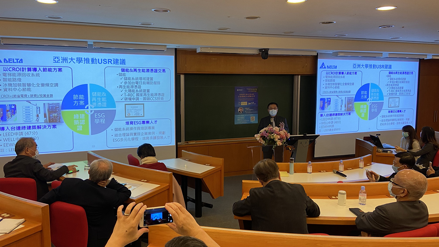 台達電永續長暨發言人周志宏,建議亞大可從四個面向,做到USR(大學社會責任)