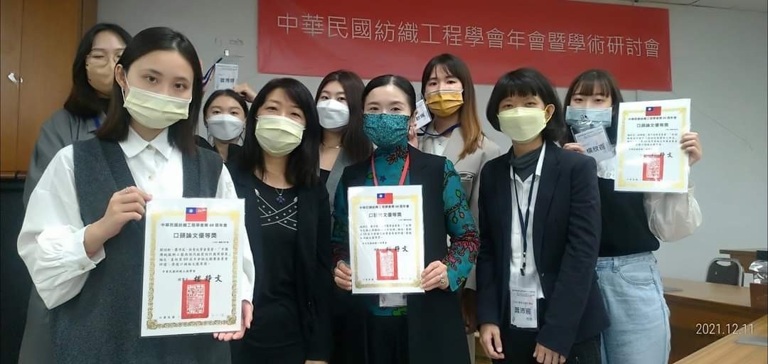 時尚系老師蕭沛宸(第一排右起)、主任林青玫、老師古秀玉,帶領時尚系學生參加紡織年會,3名同學論文獲獎