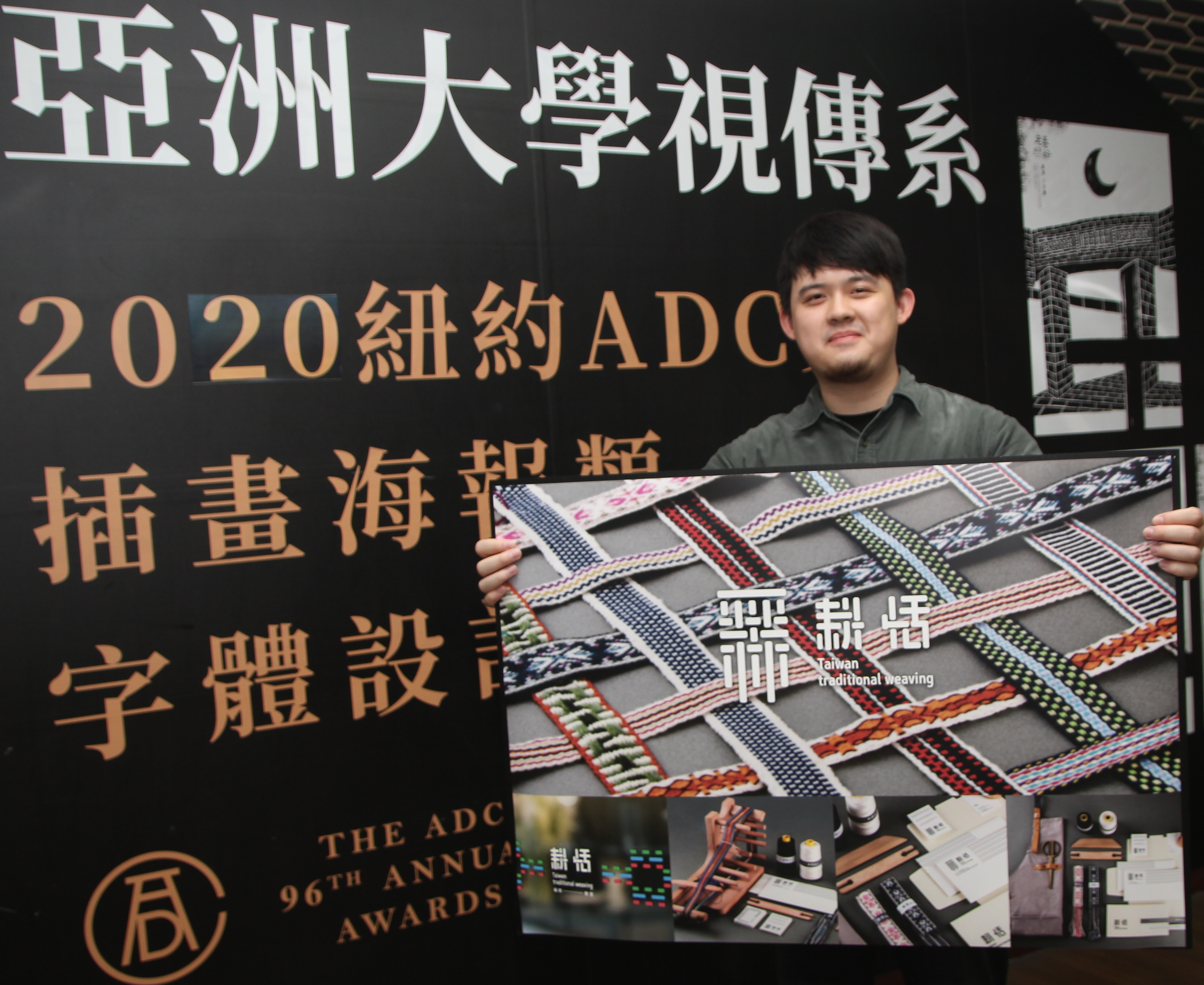 視傳系碩士生黃維昱的「耕恬」作品,分獲美國NY ADC品牌識別設計類金牌獎與德國紅點品牌暨傳達設計獎,國際雙重肯定