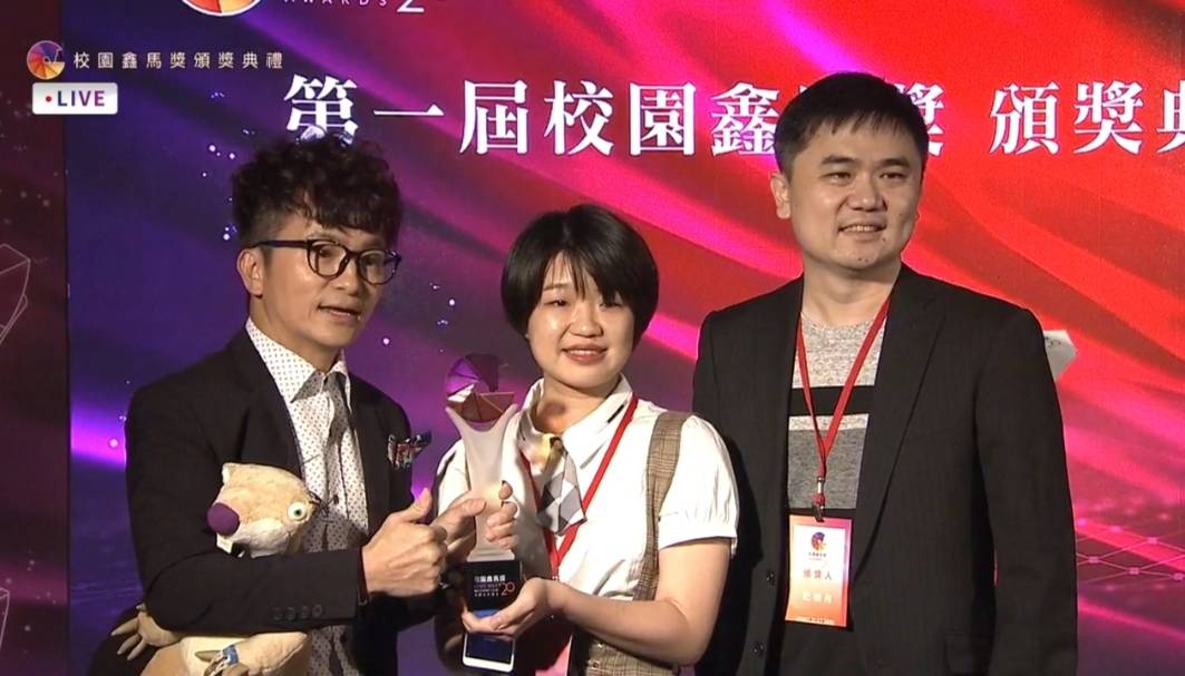 亞洲大學數媒系「格子好短」劇組製作的《祀Si》畢業專題作品獲獎,學生代表(中)上台領獎