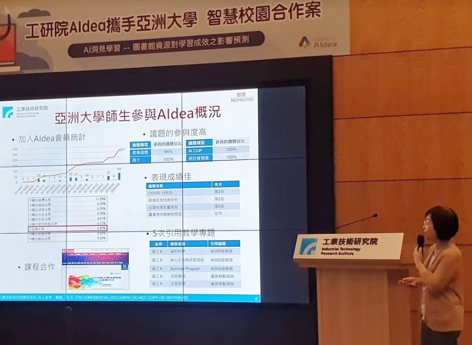 工研院洪淑慎副組長介紹亞洲大學師生參與AIdea概況。