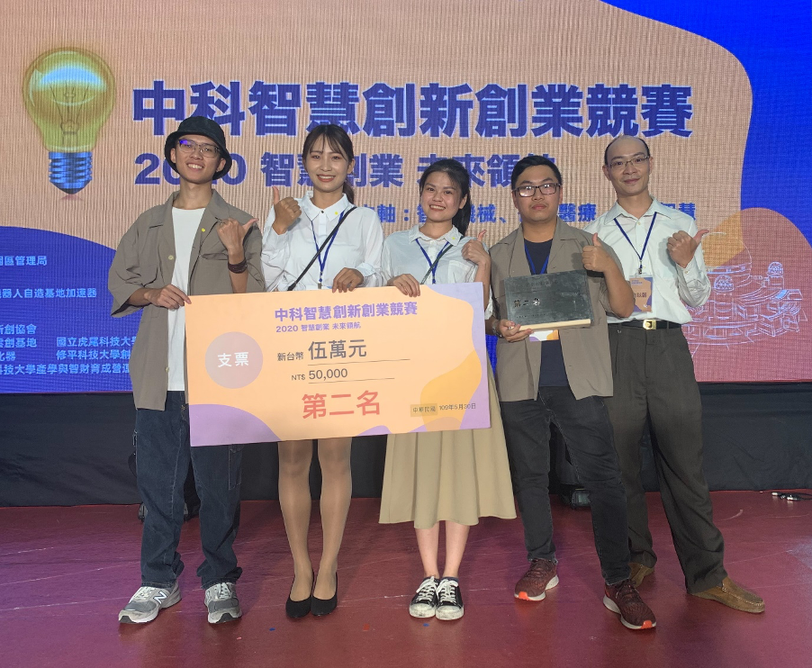王昭能老師實驗室(左起)陳譽文、李幼筠、葉家蓉、宋修宇4位同學組成「LIQUID 製作團隊」與評審老師合影。
