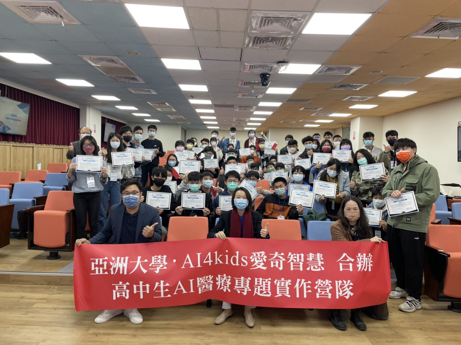 「AI醫療專題實作營隊」結訓典禮,擔任黑客松競賽評審的中亞聯大雲創學院」院長王昭能(前排左起)、AI4kids執行長陳佳慧、商設系助理教授朱以恬,與學員合影d