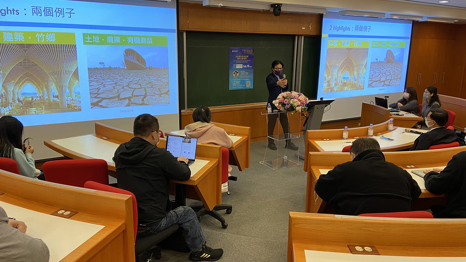 葉俊榮教授指出,台灣旱、澇災情愈來愈嚴重,更可看出永續發展的重要