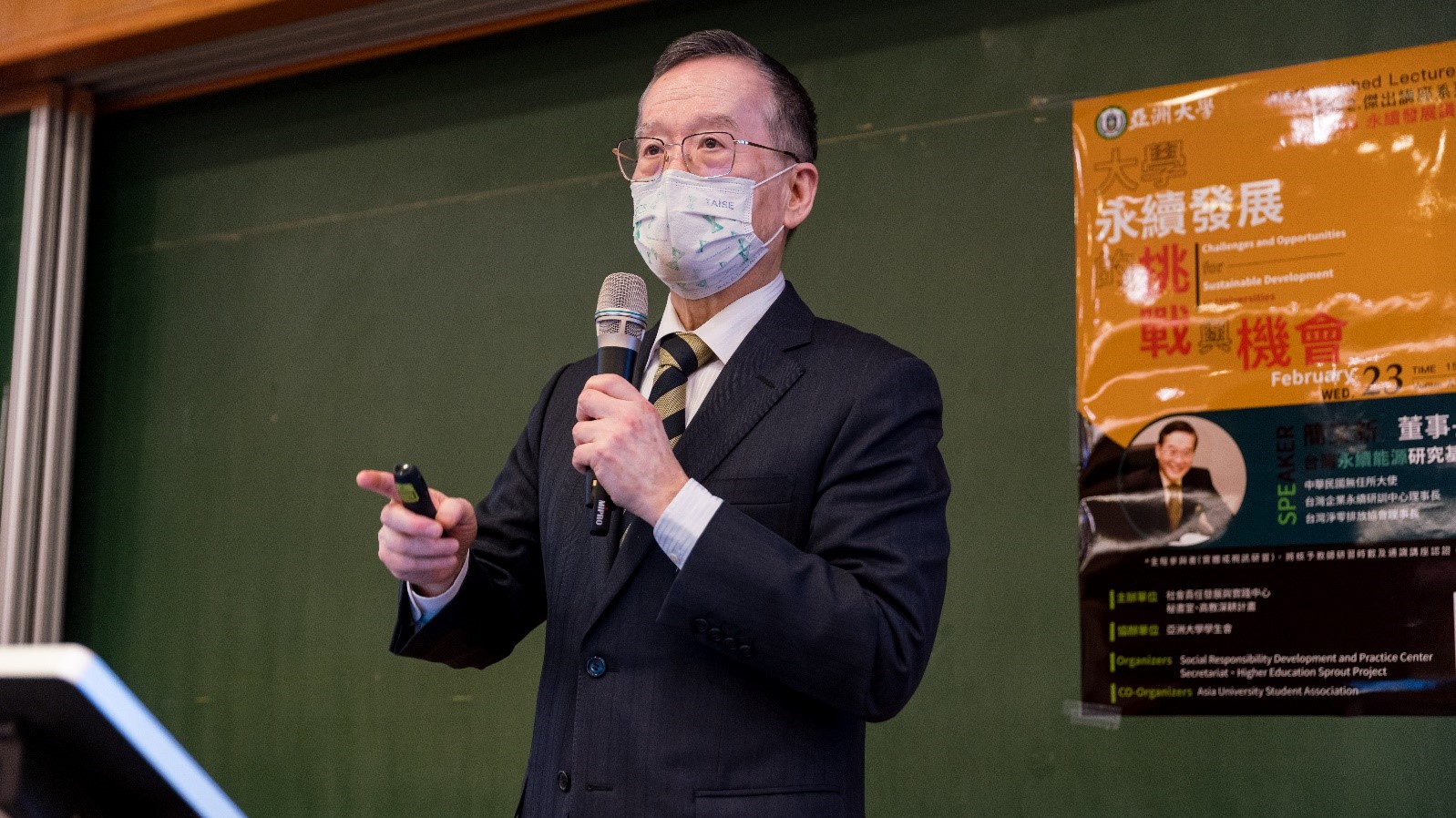 簡又新董事長以深入淺出的方式,講解氣候變遷帶來的威脅,及大學在永續發展中扮演的角色