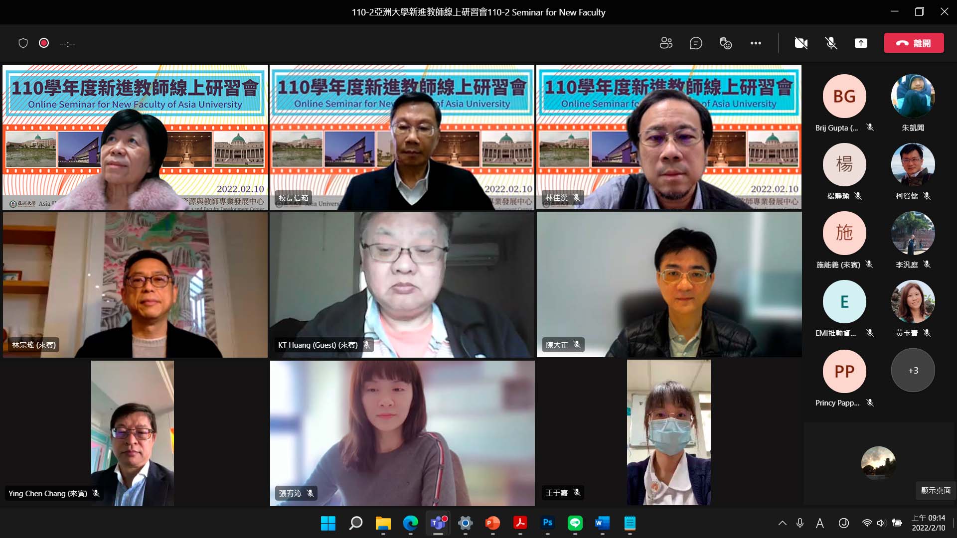 亞大新進教師線上研習會,校長蔡進發(上排中)與副校長柯慧貞(上排左)、教發中心組長林佳漢(上排右),及新進教師們合影