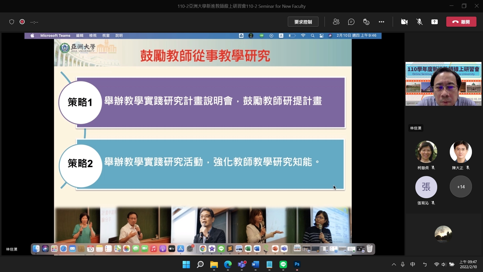 教發中心組長林佳漢 (右上)介紹教發中心,並鼓勵教師從事教學研究