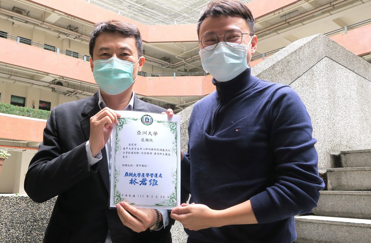 亞大商設系龍希文老師 (左),感謝郭培聖總監演講