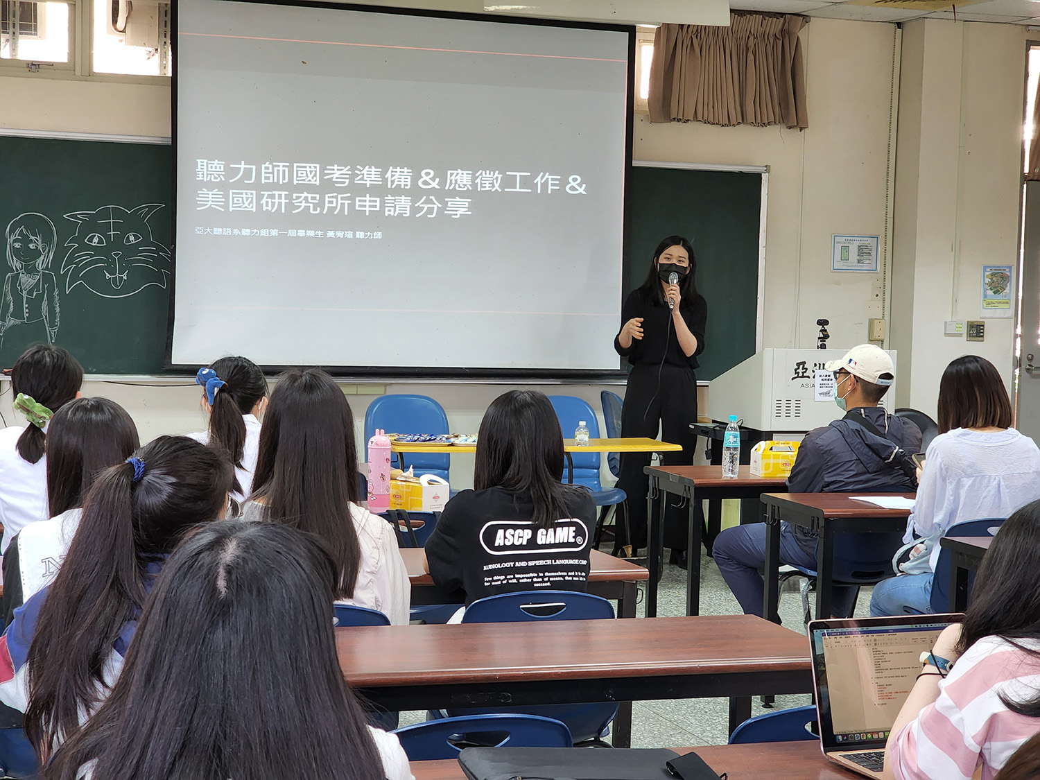 亞大聽語系校友黃宥瑄返校與學弟妹,分享準備國考、應徵工作、如何申請美國研究所