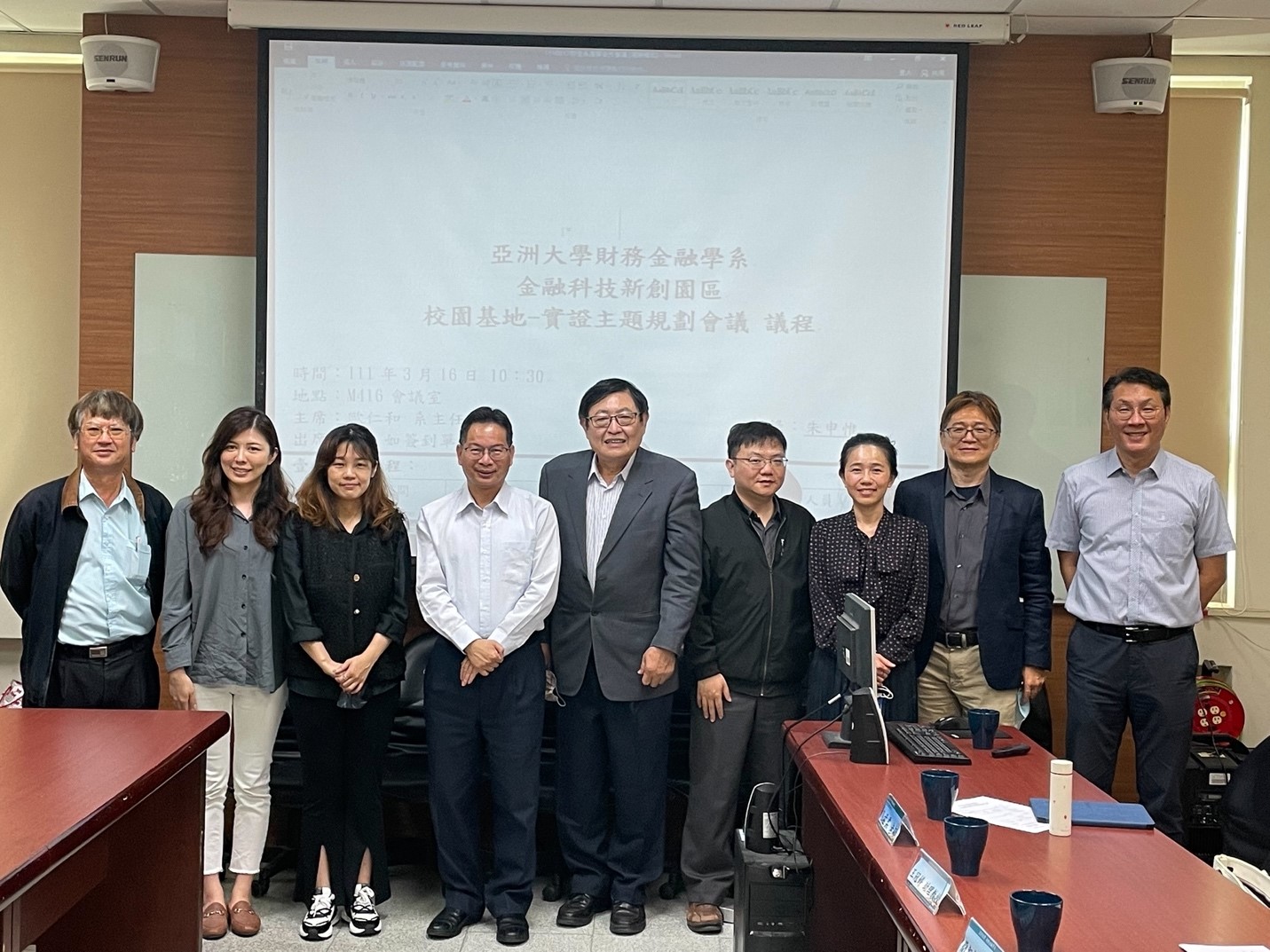資策會「金融科技創新園區」組長林麗真(左三)、亞大財金系講座教授陳安斌(左五)、資工系講座教授黃明祥(左一)、財金系主任歐仁和(左四)、等人合影