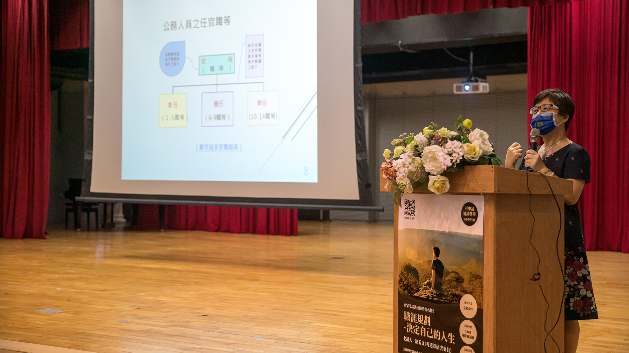 陳玉貞研究委員介紹國家文官體系,及高普考訣竅