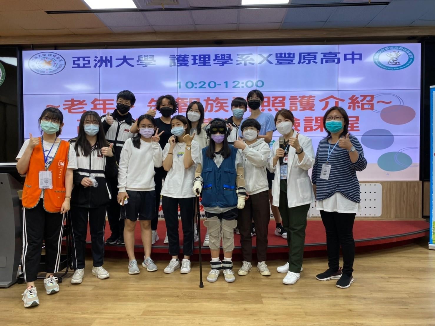 護理學系老師喬佳宜(右一)、彭逸稘(右二)、與穿戴老人體驗服之豐原高中學生(持拐杖者)合影