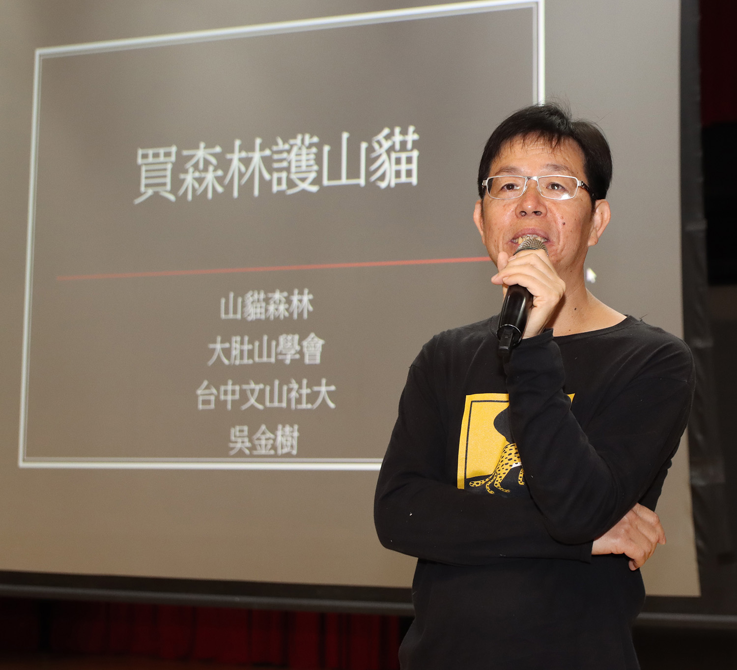 「山貓森林的故事」講師吳金樹,述說賣房子買土地守護山貓的過程,在場學生都很感動