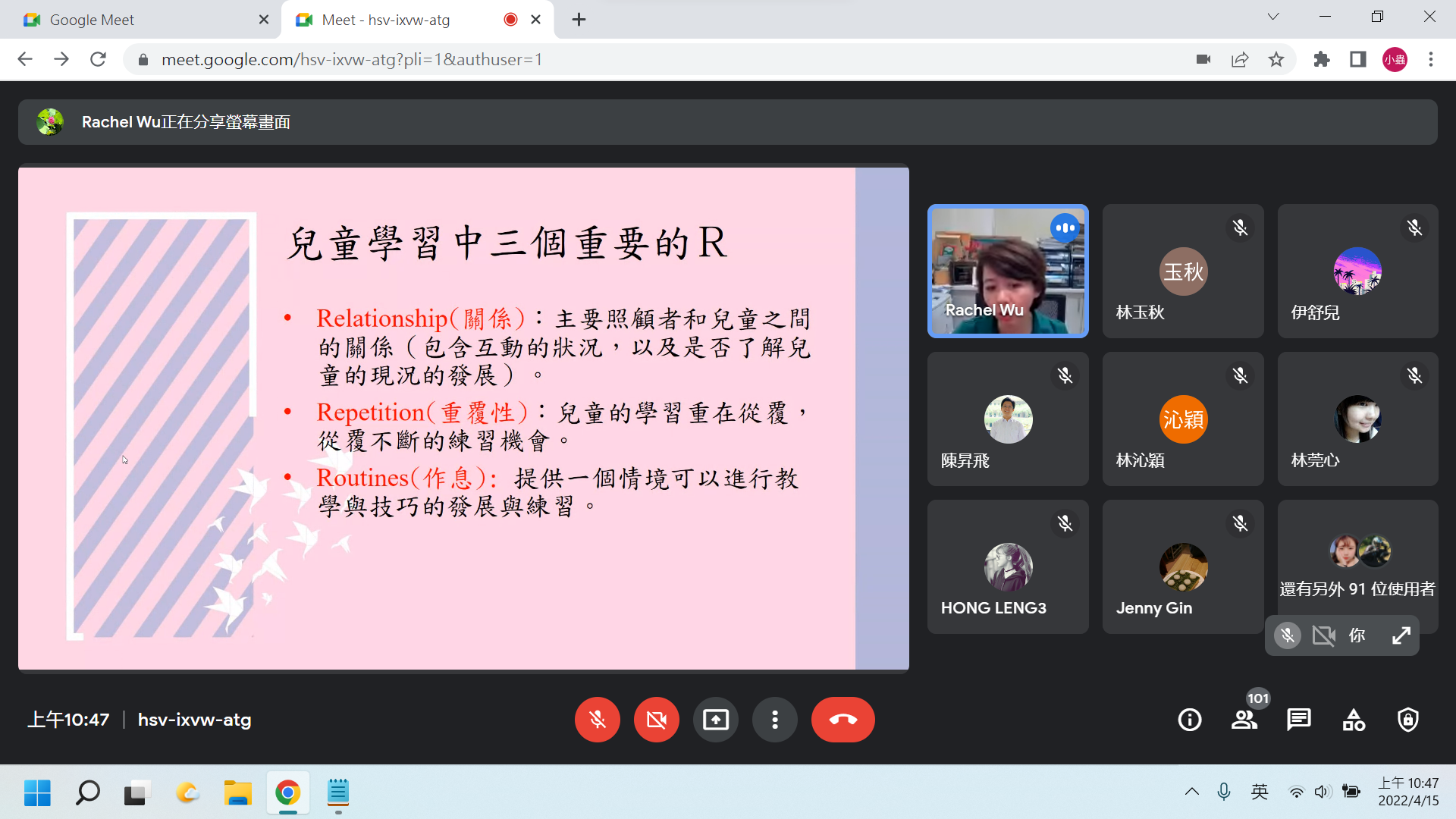 亞大幼教系舉辦「2022幼兒教育暨學前融合教育學術研討會」,邀請台中教育大學早期療育研究所教授吳佩芳演講(上排左)