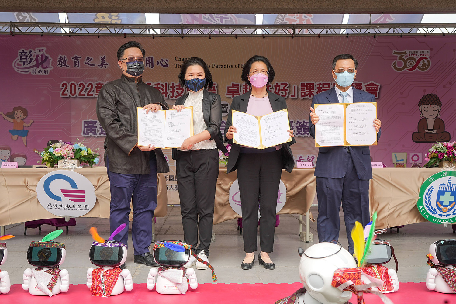 亞大校長蔡進發(右起)、彰化縣長王惠美、財團法人廣達文教基金會執行長徐繪珈、廣達電腦技術長張嘉淵,共同簽署三方合作備忘錄