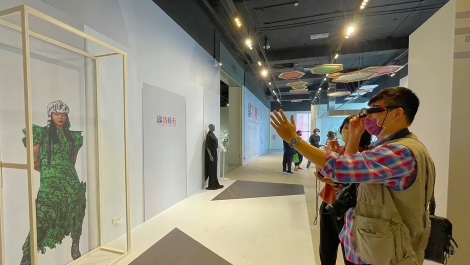 觀展民眾戴上AR眼鏡,站在作品前,手一揮眼鏡中就會出現模特兒走秀影片,及360度無死角的多媒體影像,栩栩如生,宛如置身現場
