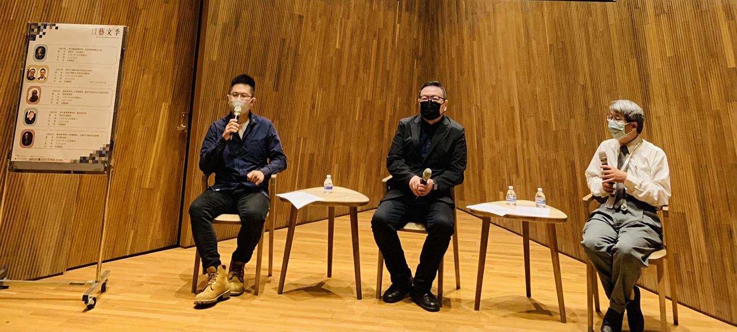 亞大藝文季師生共談「尋找台灣藝術與科技對話分享會」,與談人亞美館館長潘襎(右起)、數媒系老師李政宗、侯愷均