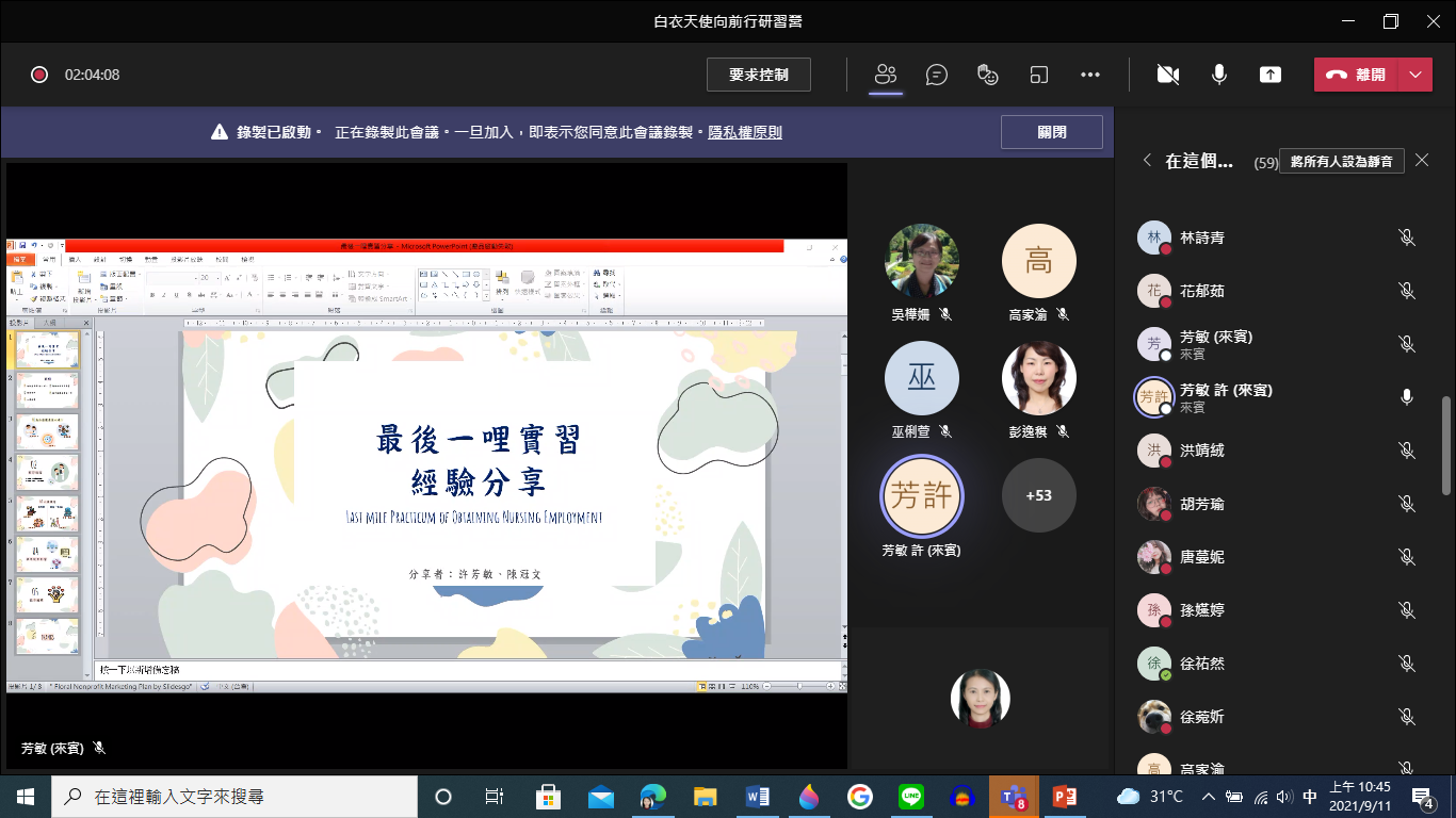亞大護理系校友許芳敏及陳冠文,分別任職於成大醫院與亞大附屬醫院,分享當初參與最後一哩實習,畢業後銜接就業職場的益處