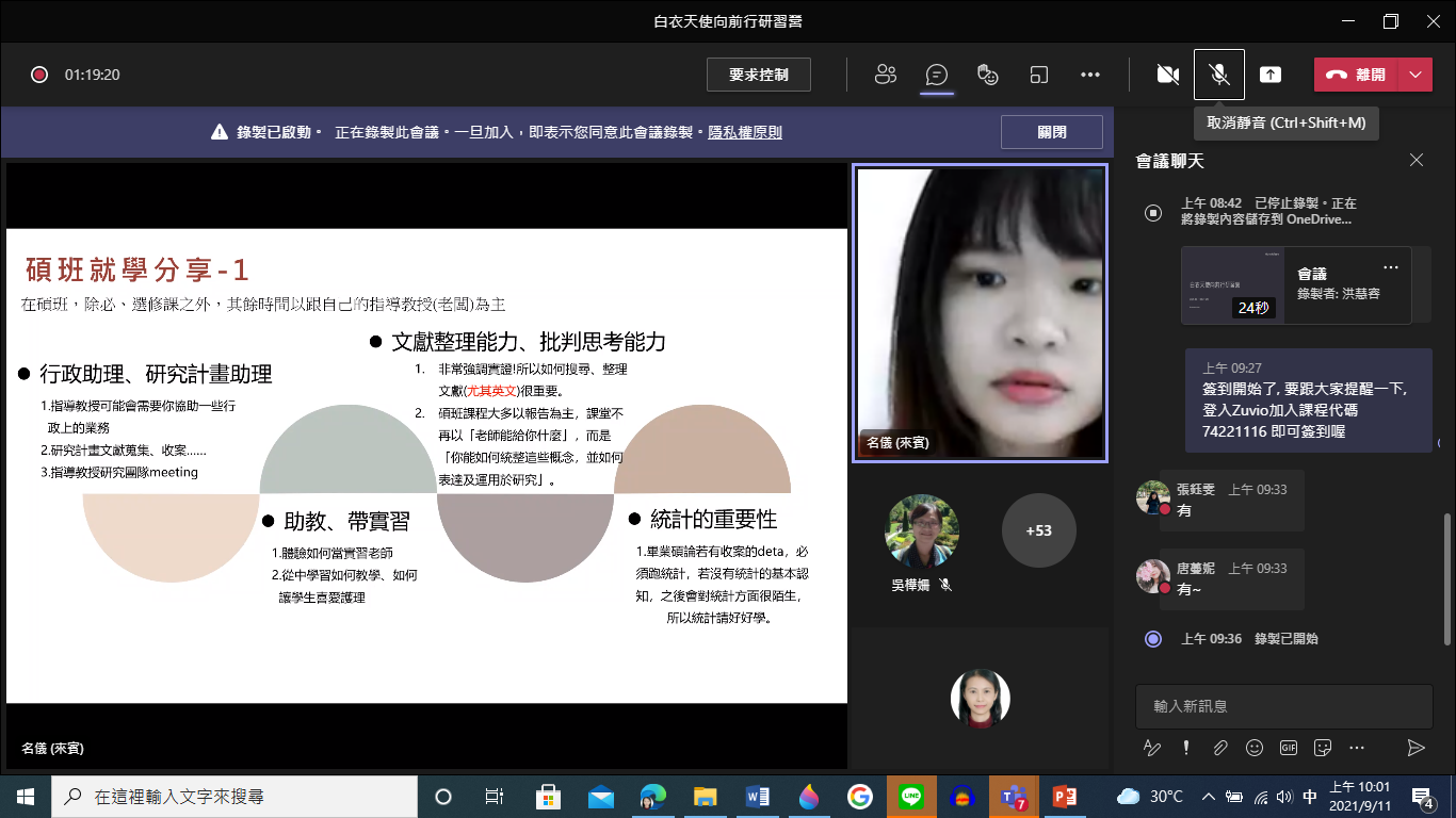 亞大護理系第一屆畢業校友張名儀(右上),同時考上成大護理系及高醫護理系碩士班,分享碩士班升學準備過程