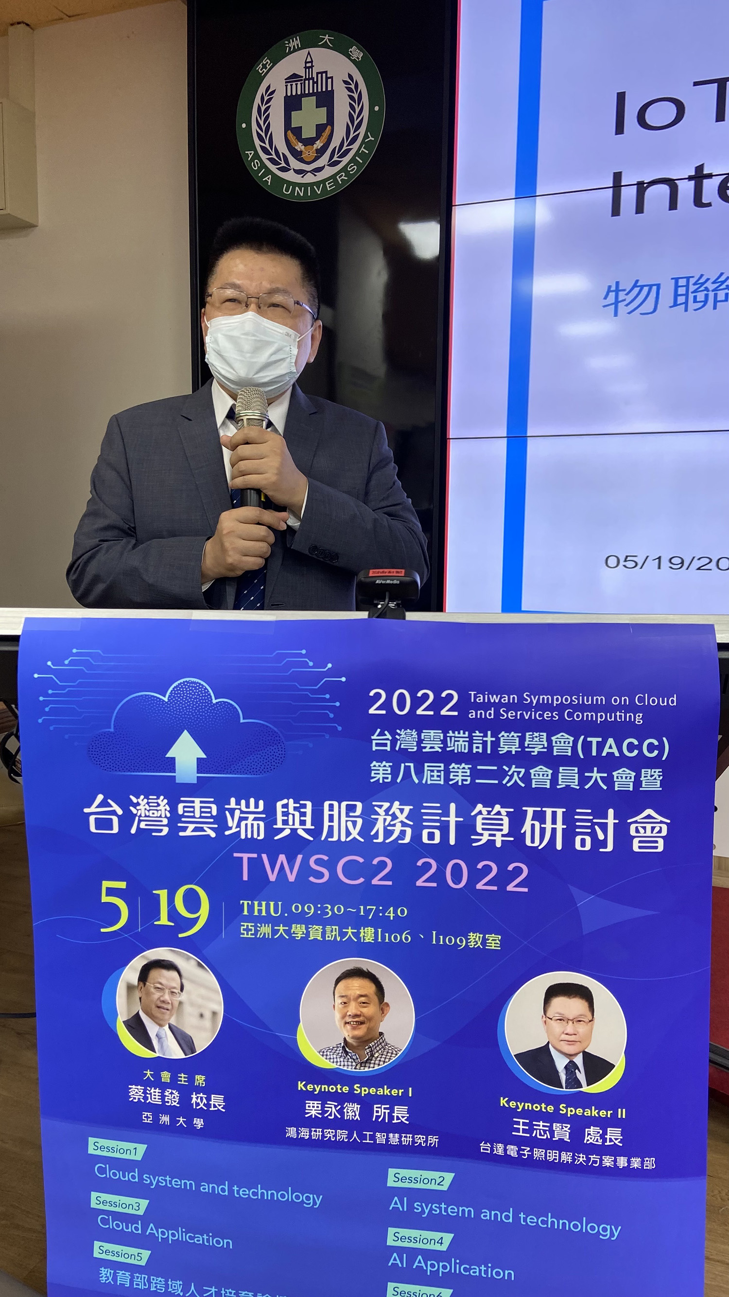 台達電照明解決方案事業部處長王志賢,演講「物聯網時代的智慧建築與照明趨勢」