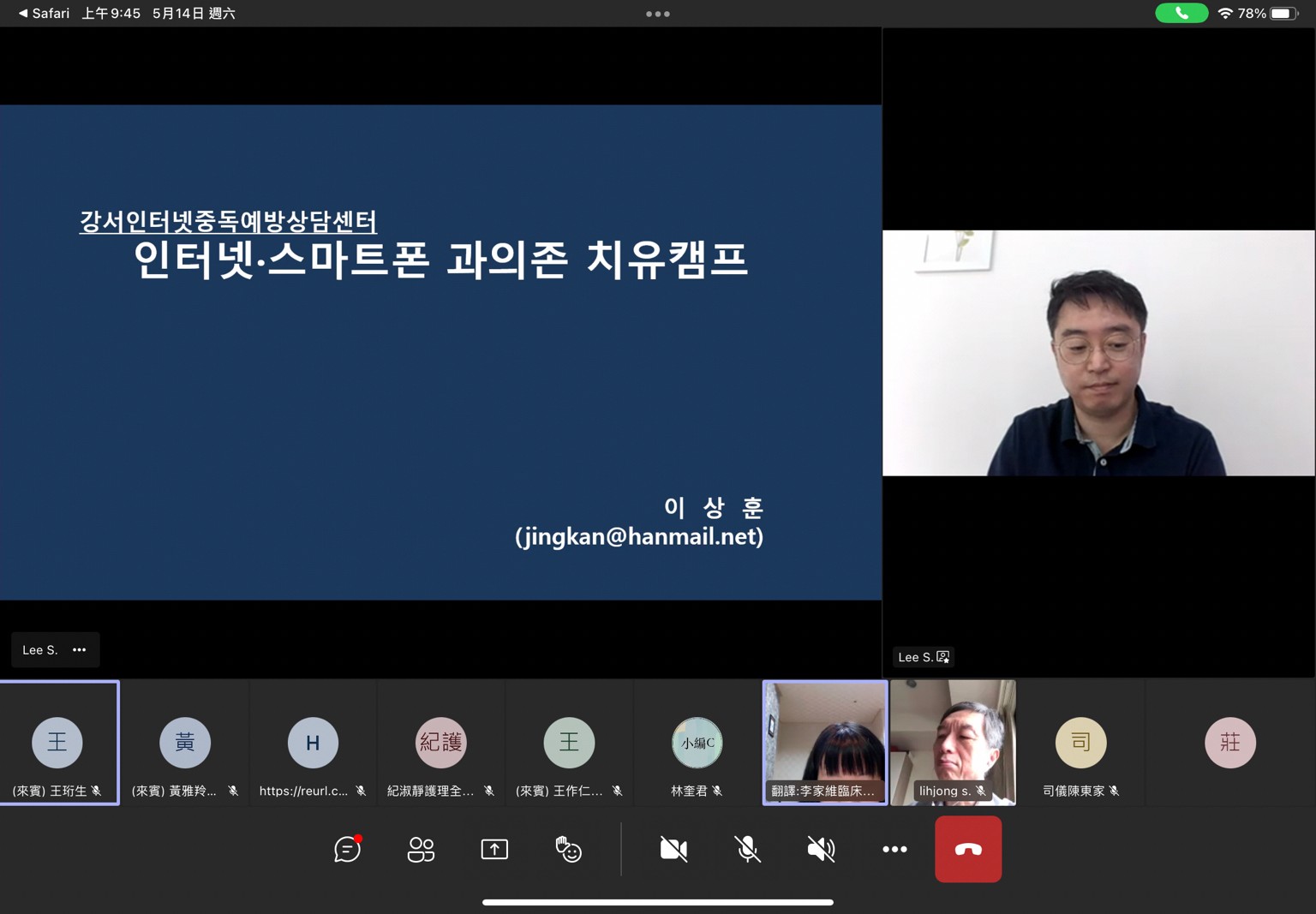 韓國首爾市江西區網路成癮防治中心的諮商研究組資深專員李尚勳,介紹南韓網路和智慧手機過度依賴治療營