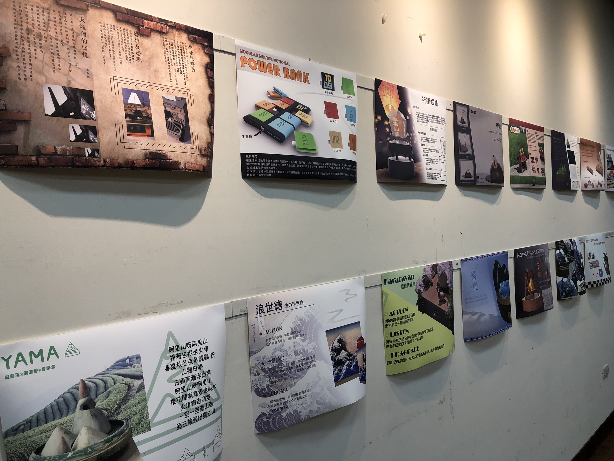 「思維創新戰鬥營---國際設計菁英團」成果展,展出同學作品