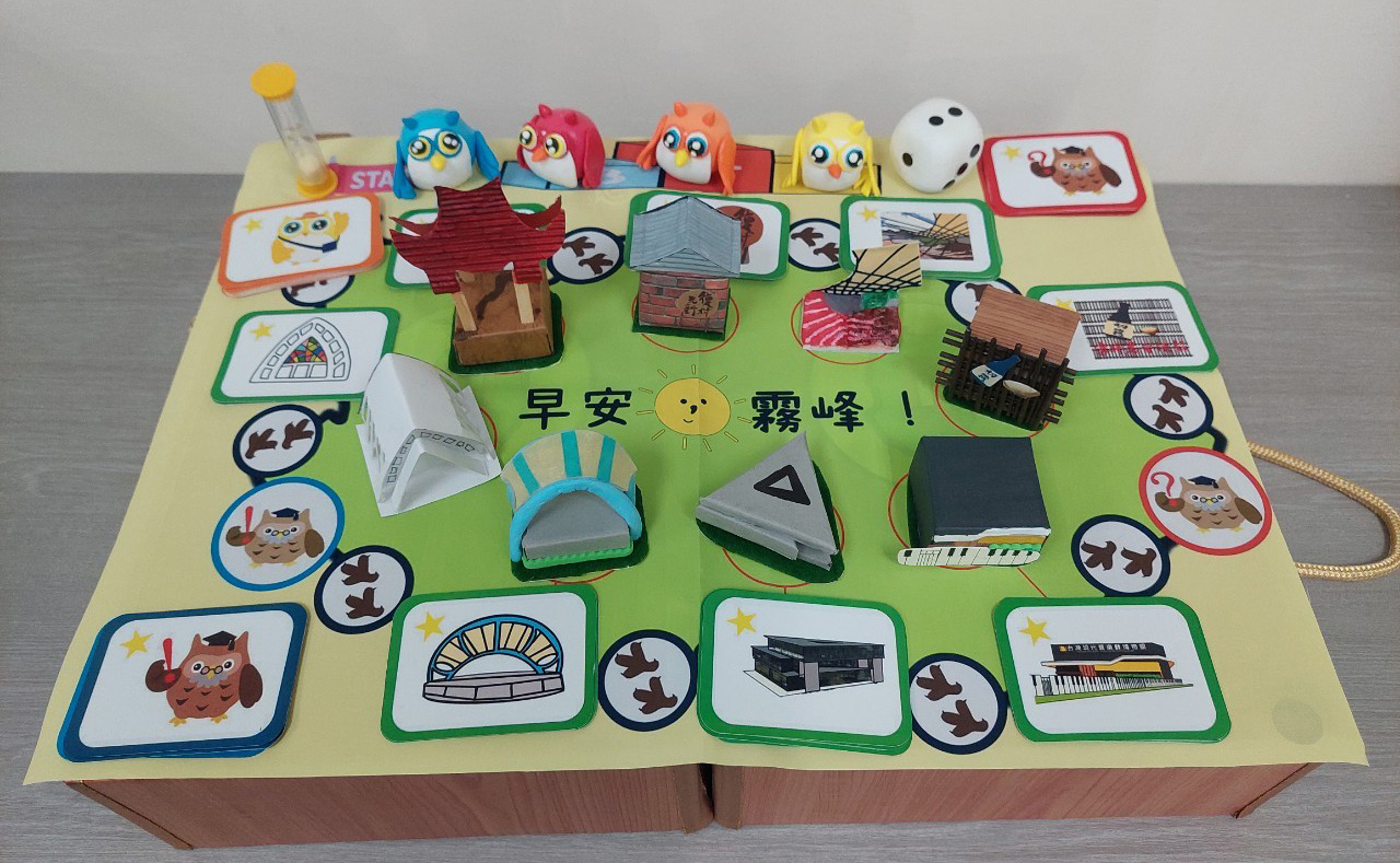 「早安,霧峰!」桌遊以亞洲大學美術館、921地震教育園區為創作題材