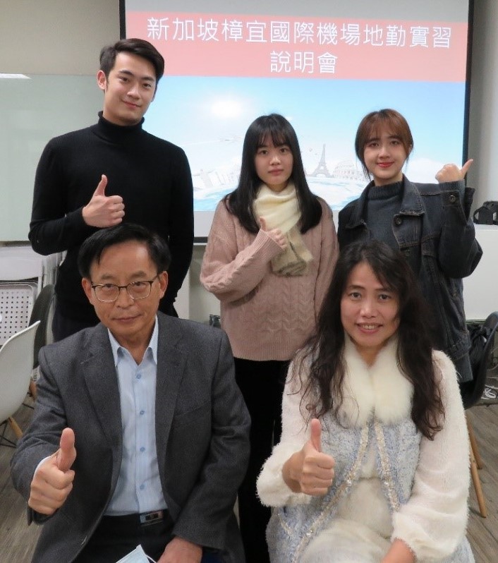 國際學院院長陳英輝(前排左起)、外文系主任陳淑娟,和去年獲新加坡樟宜國際機場地勤部門錄取的劉蘊萱(後排右起)、魏子寧、林耘和同學