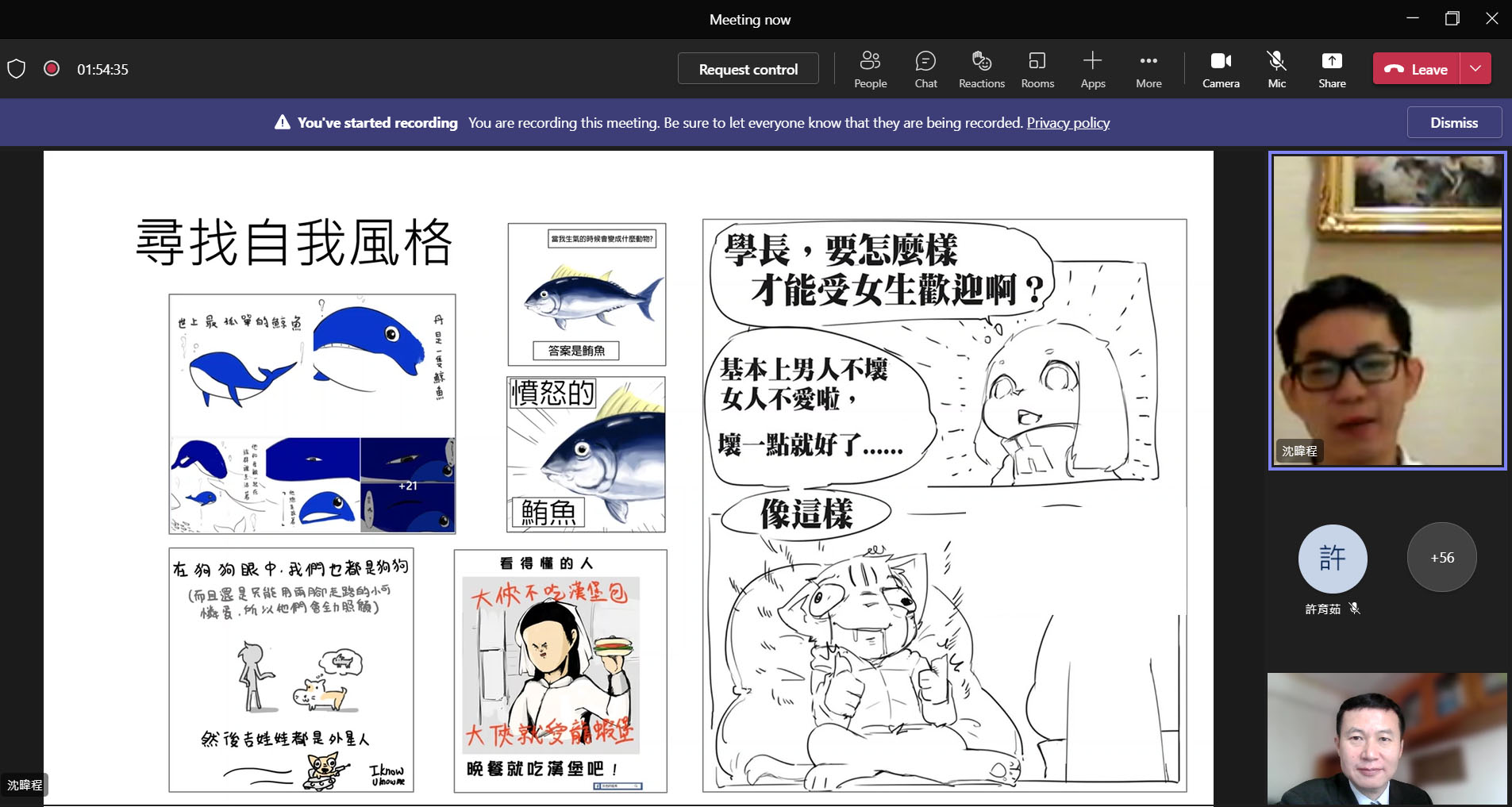 亞大校友網紅「灰色的斑馬」經營者沈暐程 (右上), 說明圖文創作者如何在不同時期修改畫風,尋找出自我的風格的歷程