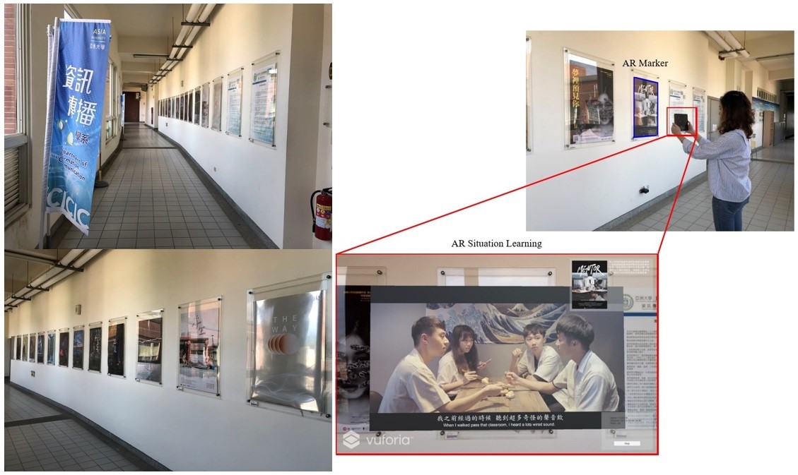 亞大資傳系已建構情境場域,學生可用行動設備或AR眼鏡深入學習