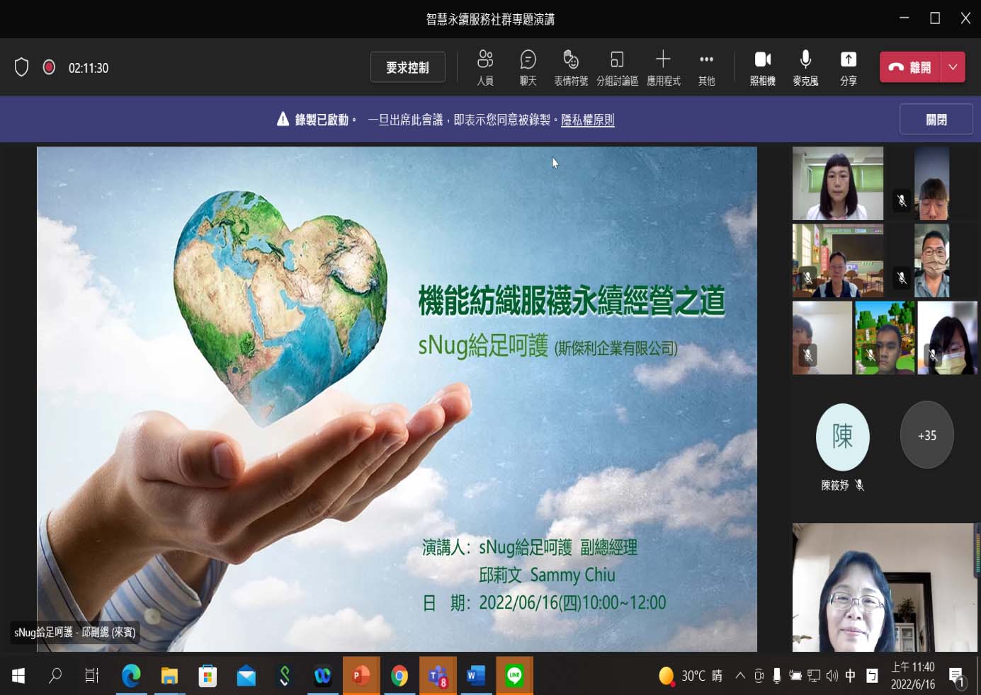 亞大管院邀請斯傑利公司副總經理邱莉文（左上），演講台灣機能襪服品牌永續經營之道