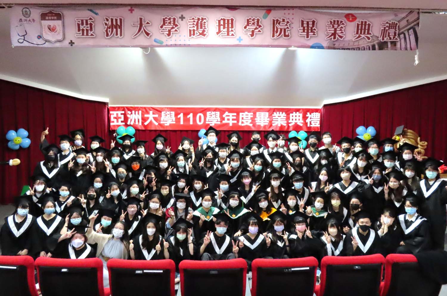 圖為亞大護理系今年第五屆畢業生,與撥穗師長合影