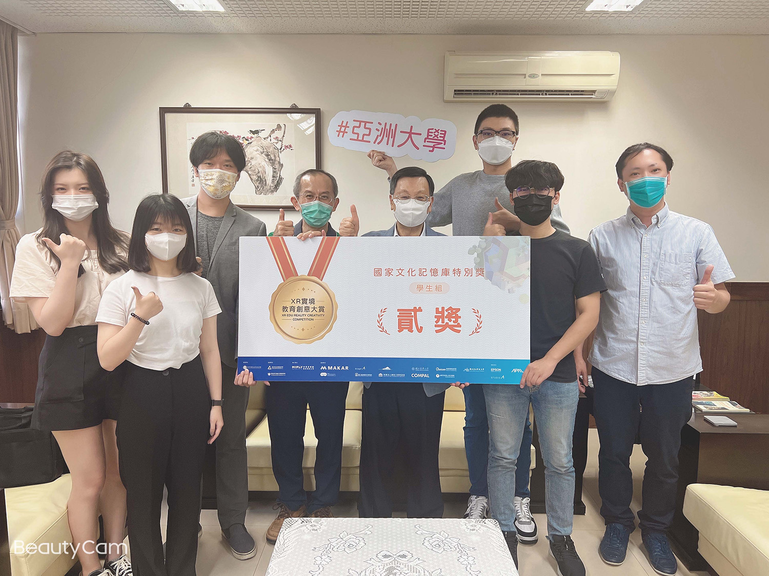 圖為亞大校長蔡進發(右3)表揚獲獎同學,在全國元宇宙「XR實境教育創意大賞」贏得好成績