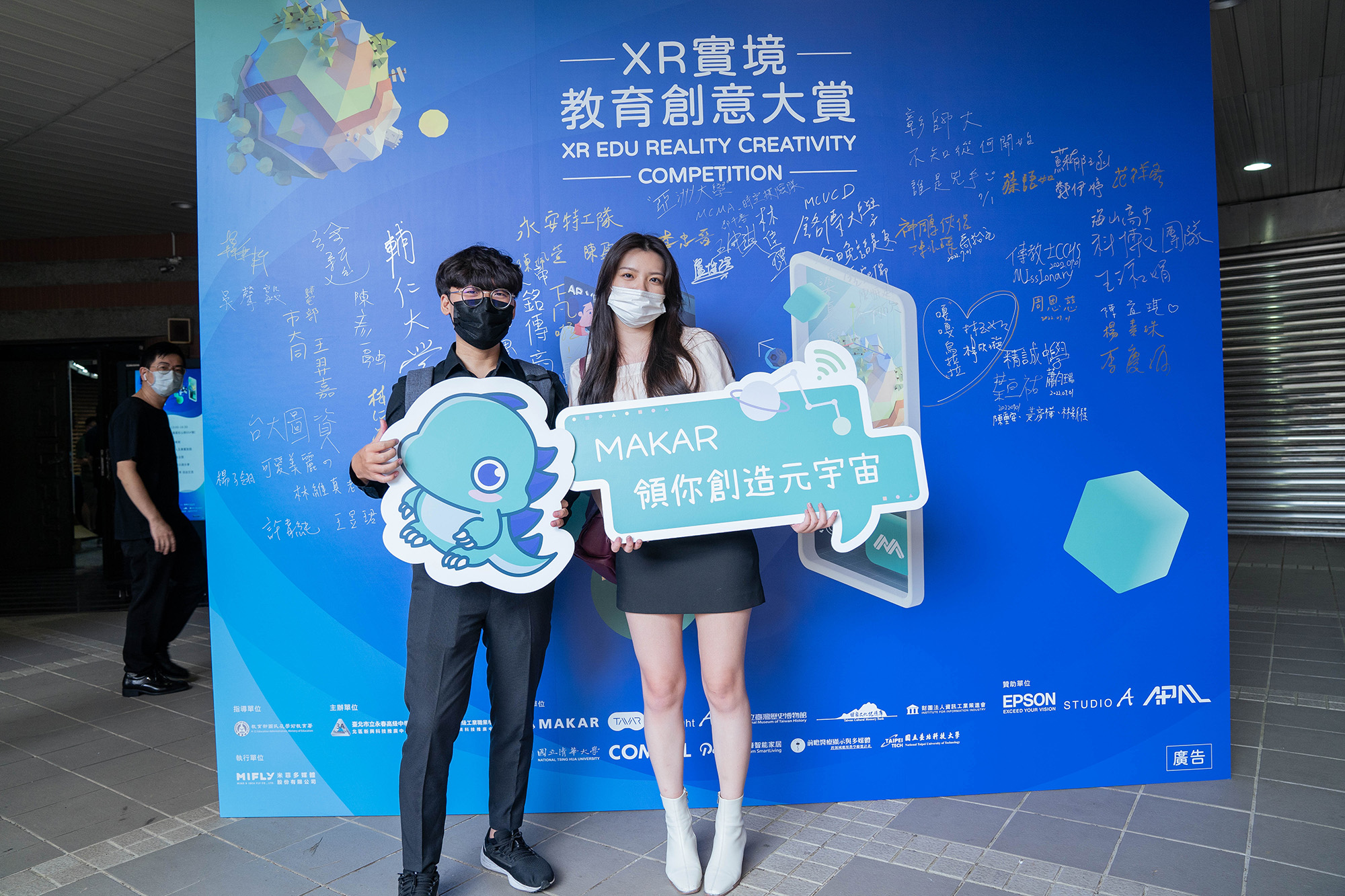 圖為亞大邵千容(右)、王威琪同學,以「生物演化時空探險」AR作品,獲「XR實境教育創意大賞主獎項」第4名佳作